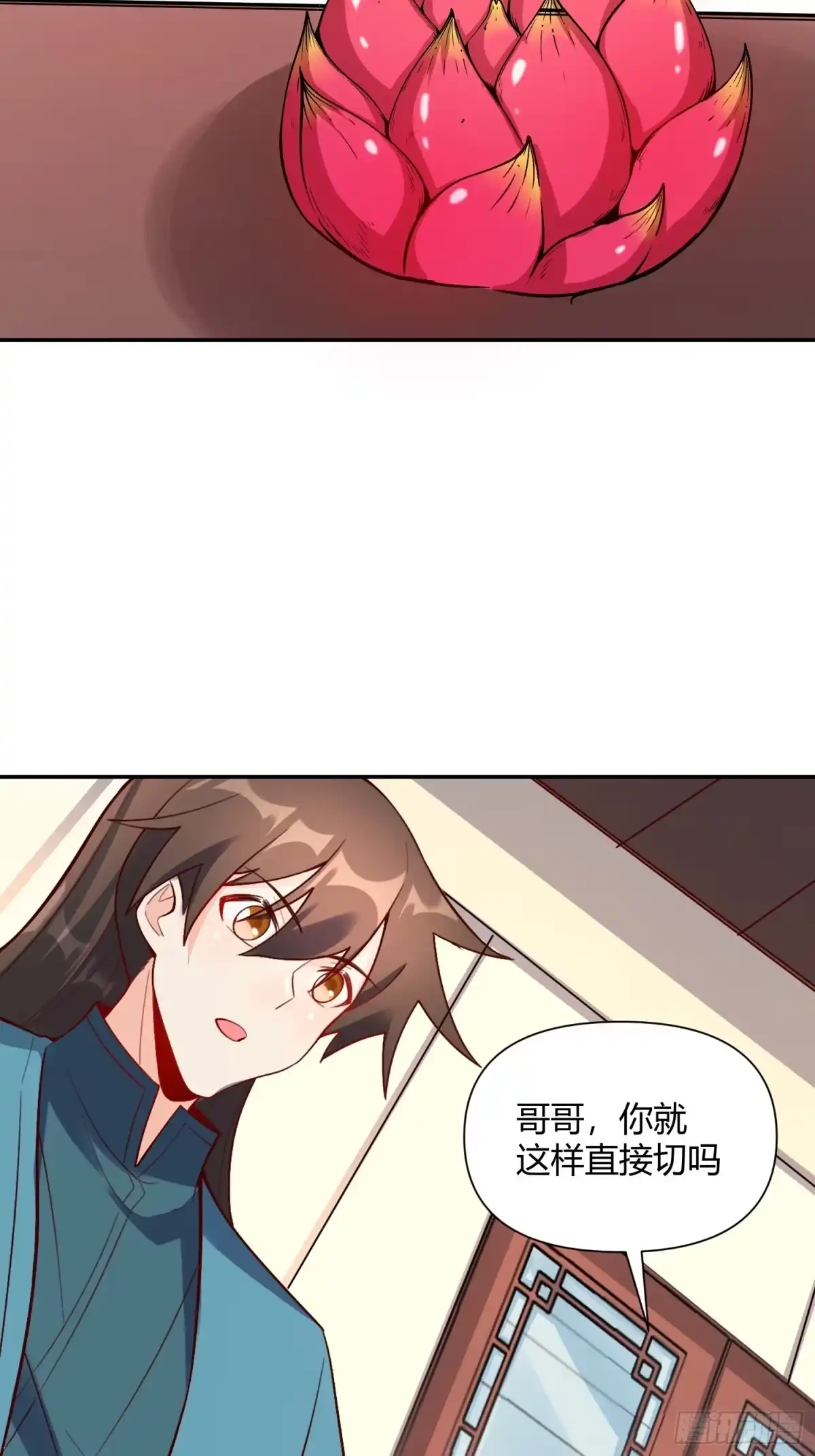 原来我是修仙大佬（念凡尘） 524话 第47页