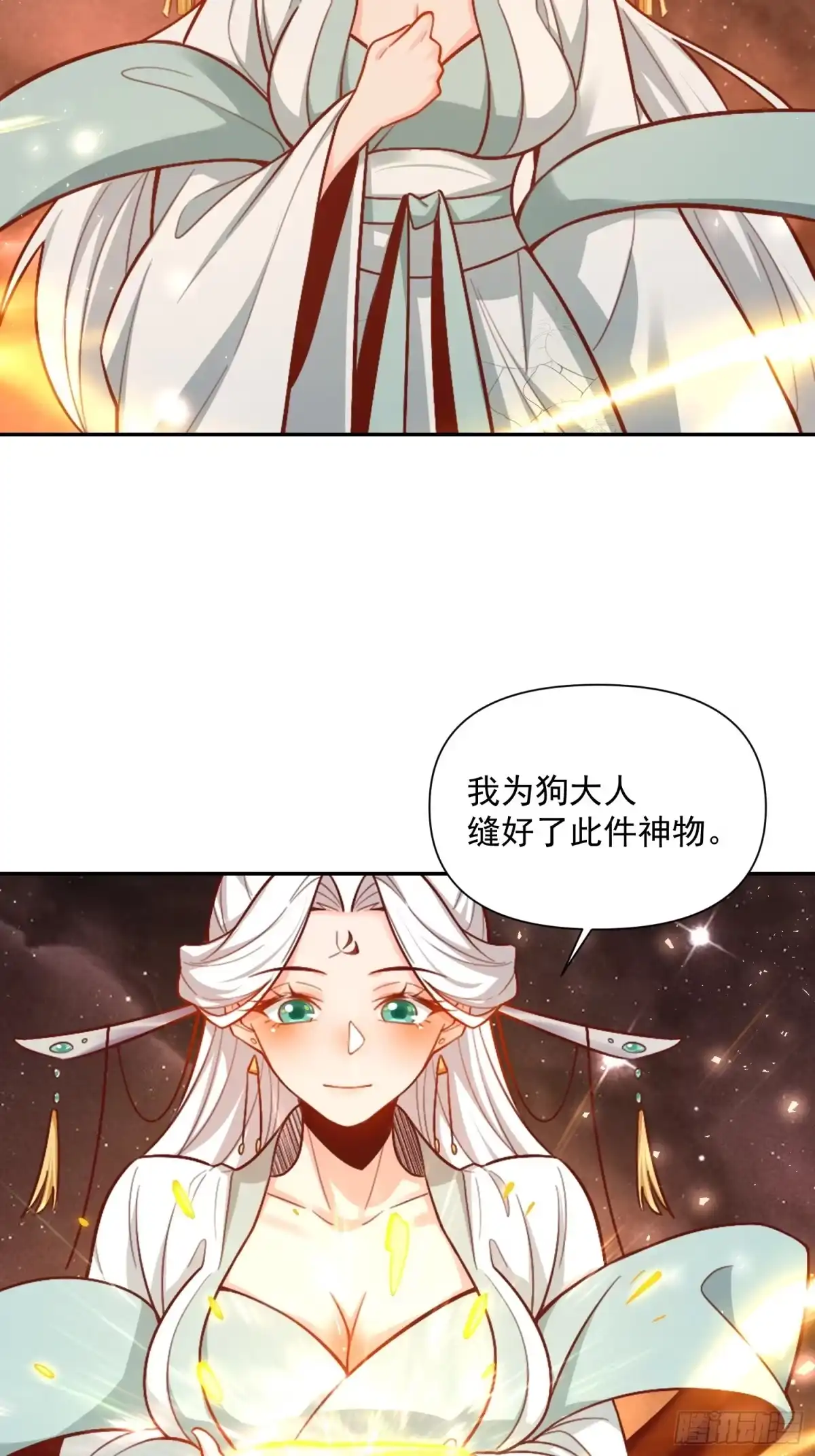原来我是修仙大佬（念凡尘） 524话 第24页