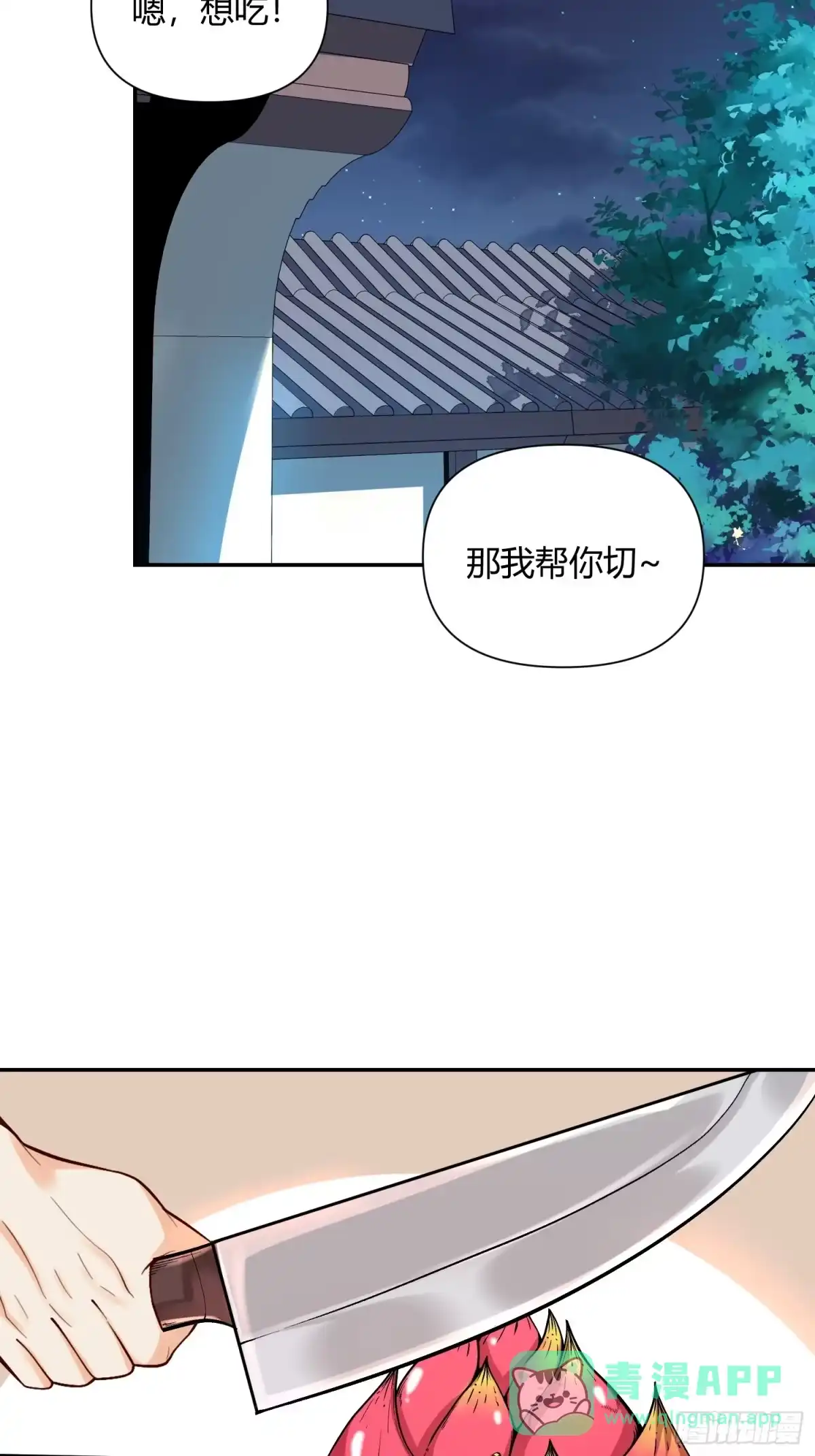 原来我是修仙大佬（念凡尘） 524话 第46页