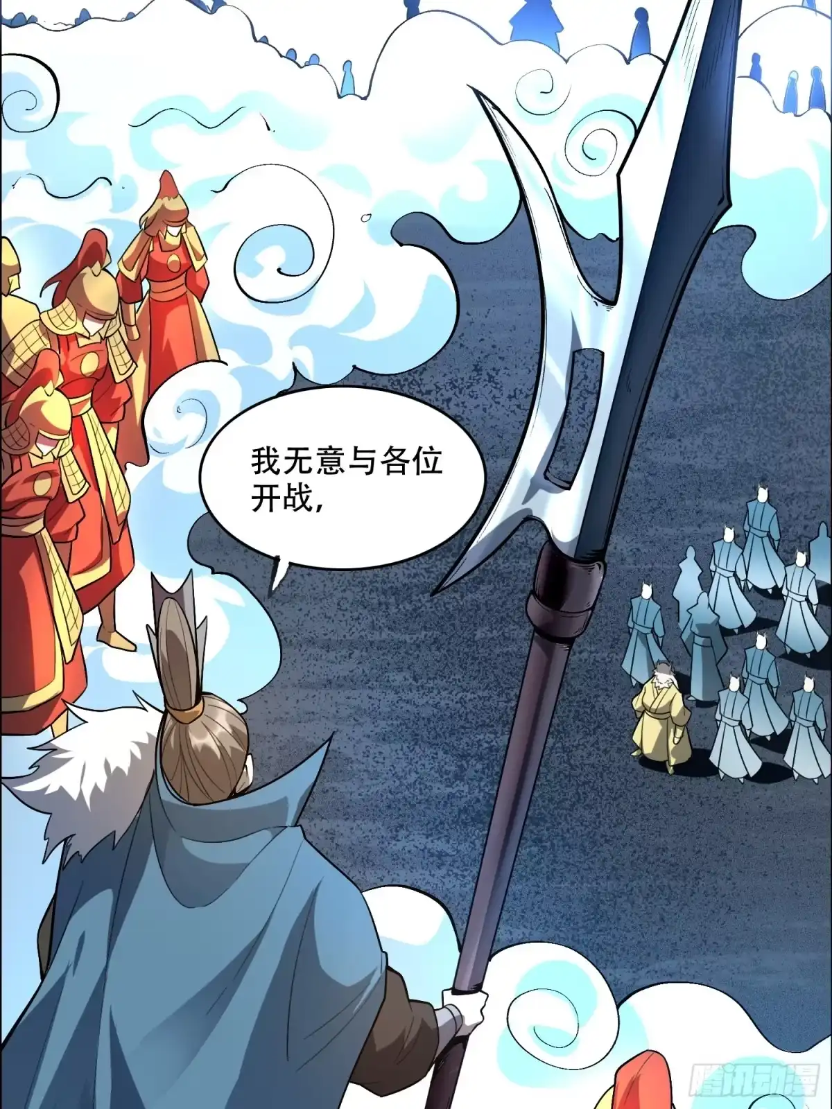 原来我是修仙大佬（念凡尘） 525话 第43页