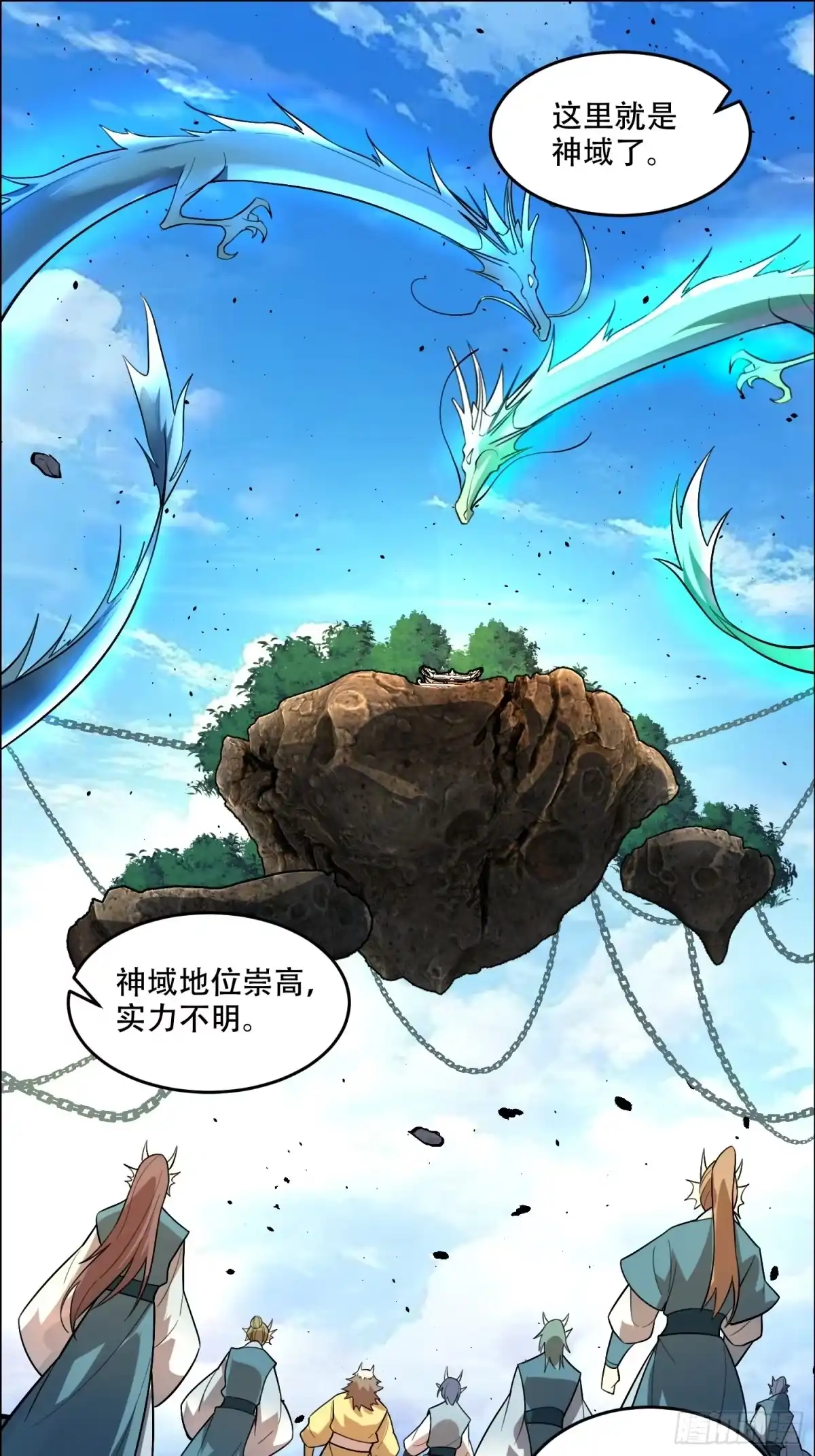 原来我是修仙大佬（念凡尘） 525话 第35页