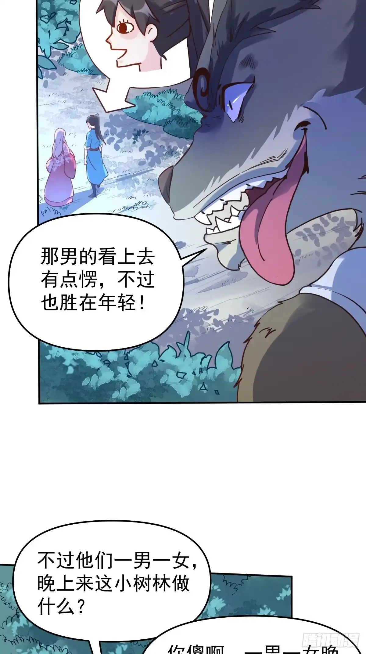 原来我是修仙大佬（念凡尘） 五十二话 第23页