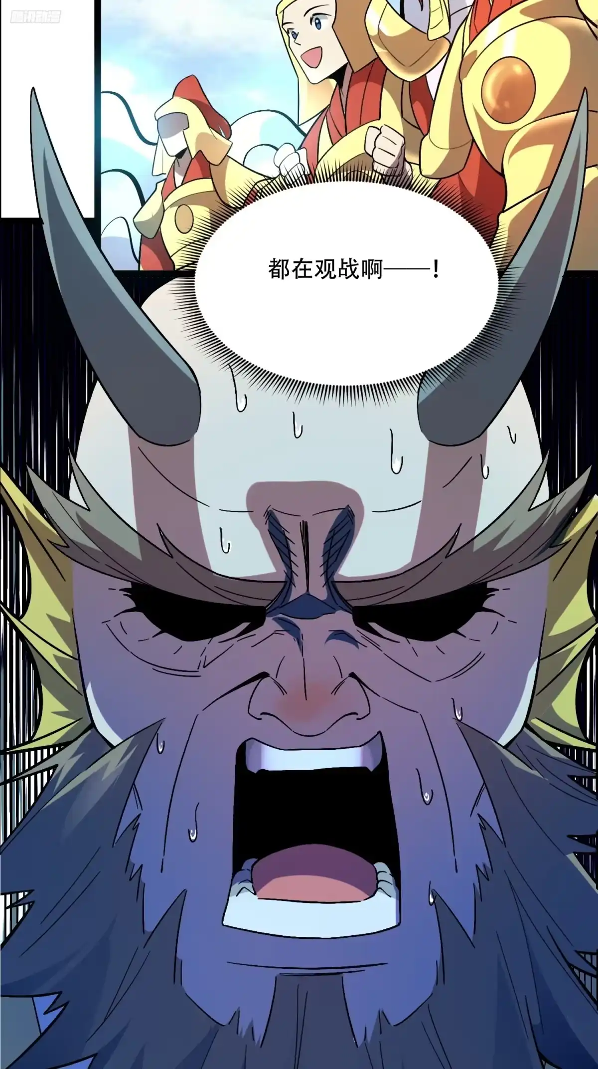 原来我是修仙大佬（念凡尘） 526话 第12页