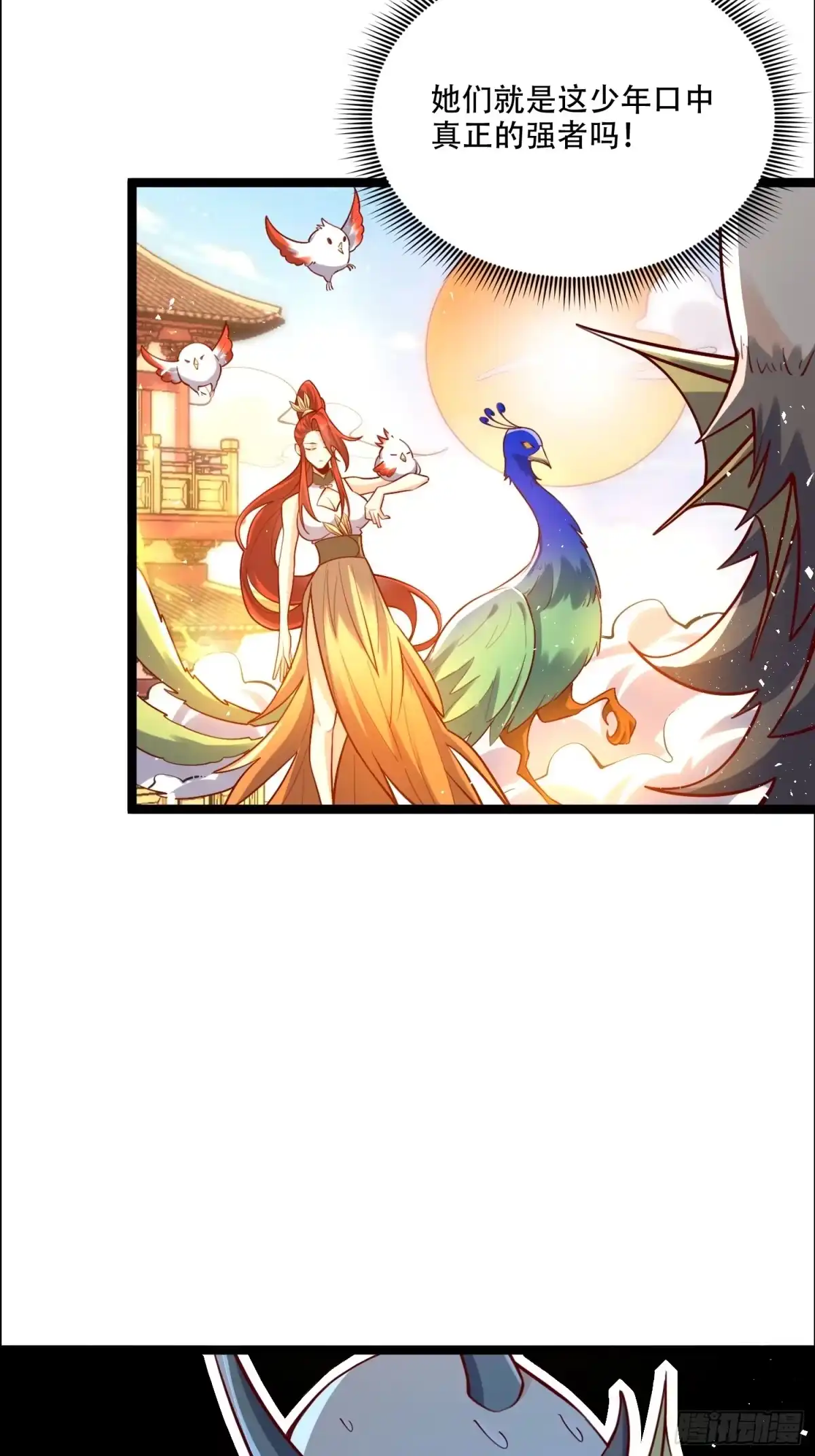 原来我是修仙大佬（念凡尘） 526话 第32页