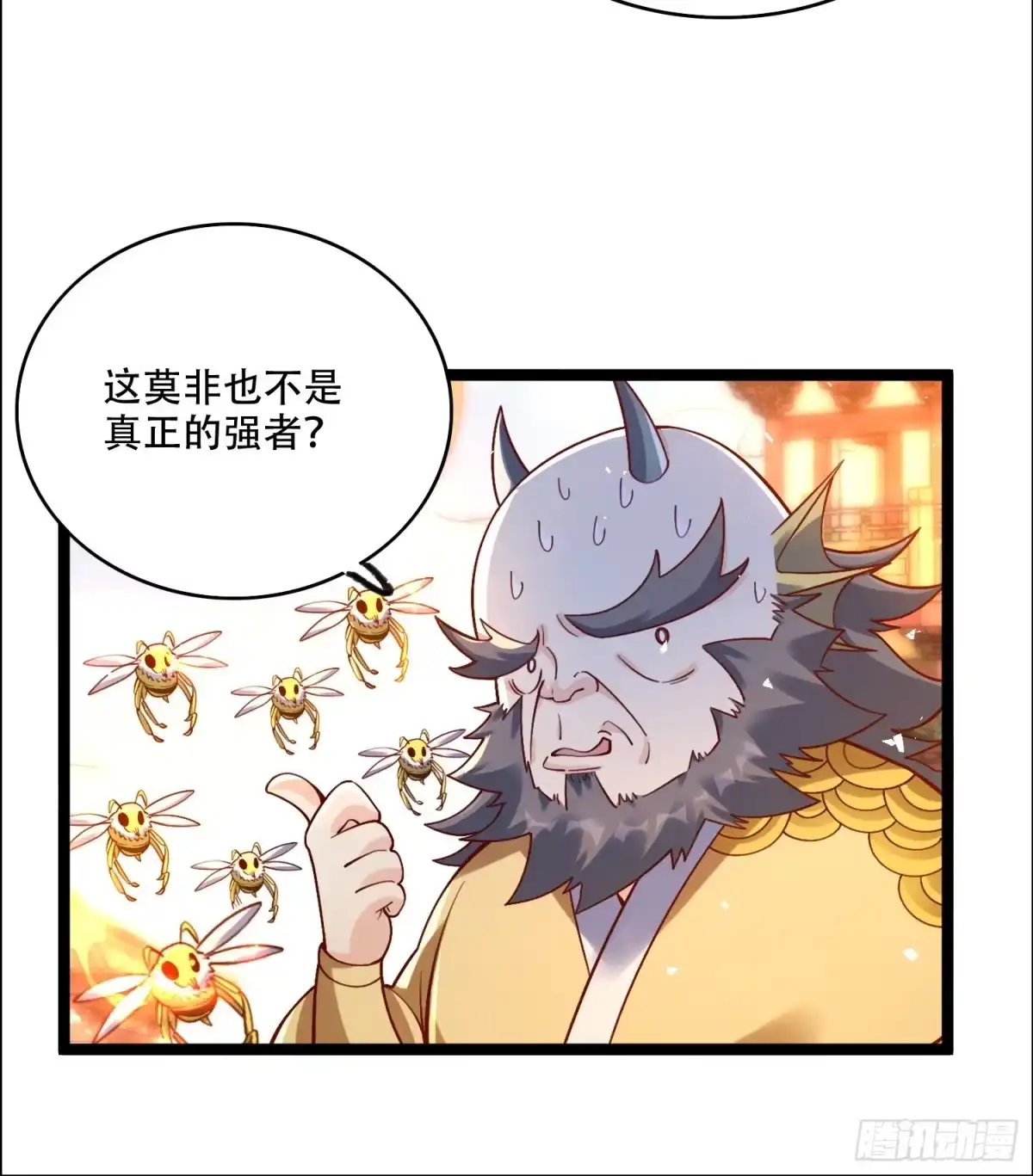 原来我是修仙大佬（念凡尘） 526话 第43页