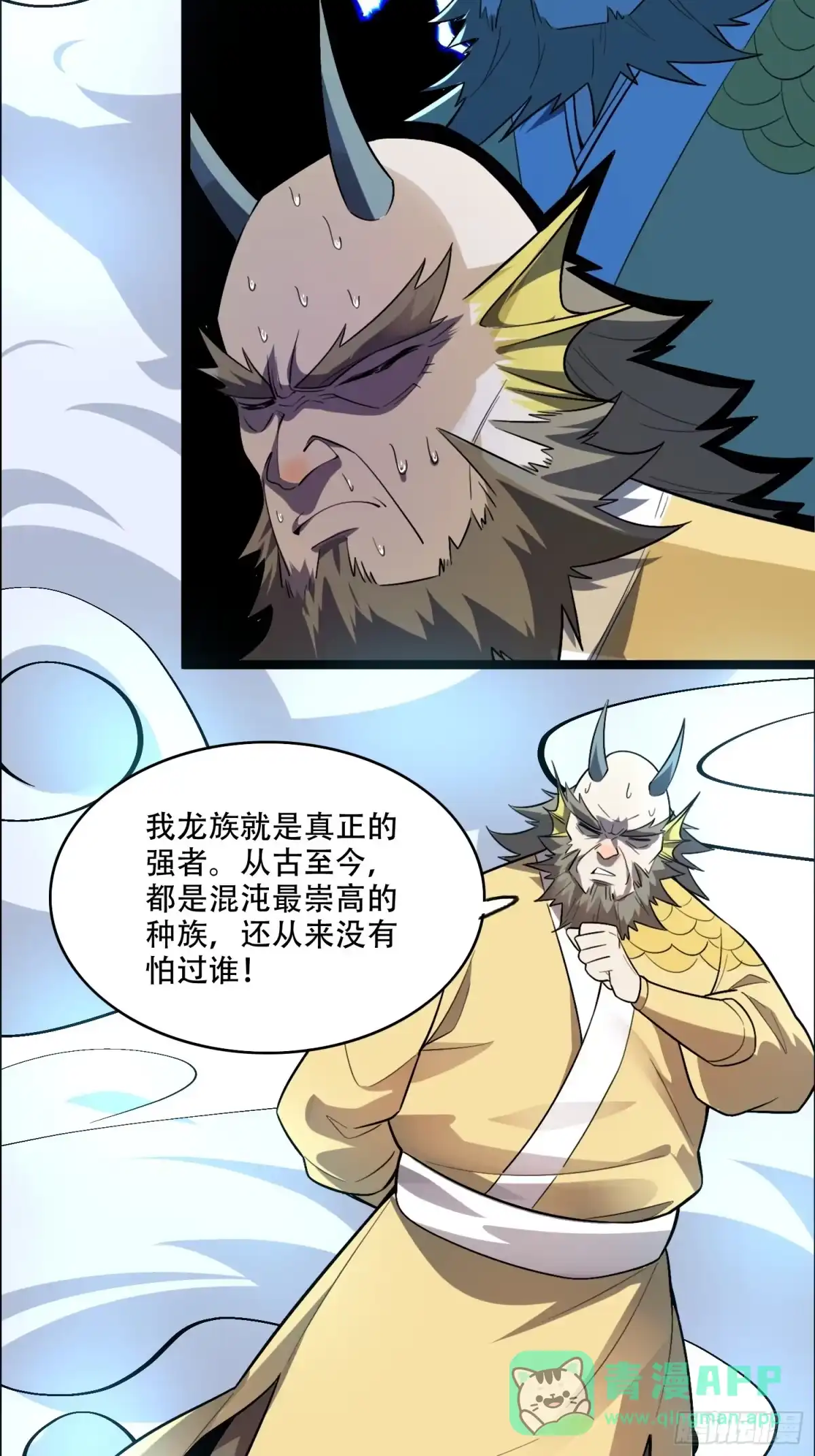 原来我是修仙大佬（念凡尘） 526话 第16页