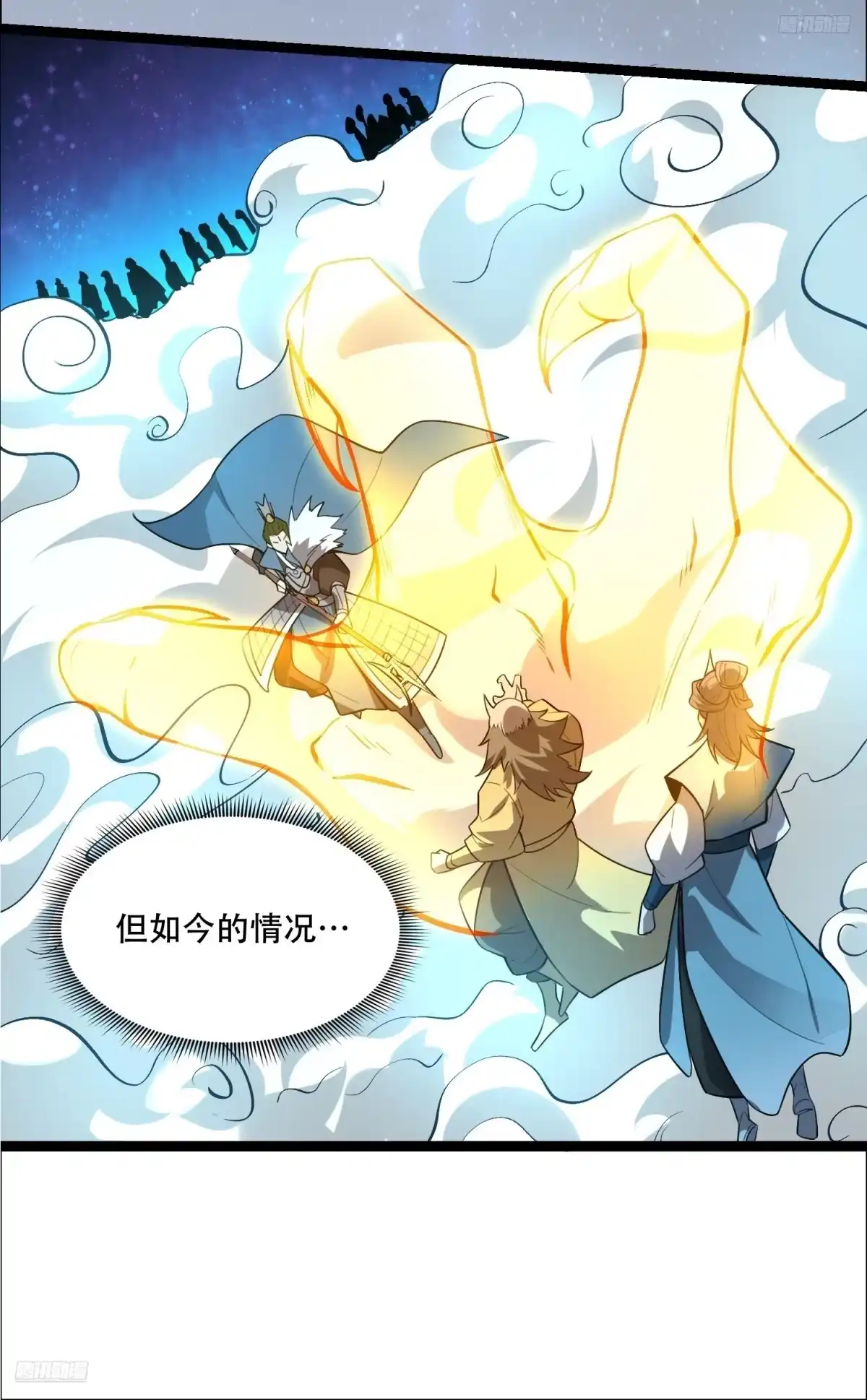 原来我是修仙大佬（念凡尘） 526话 第10页