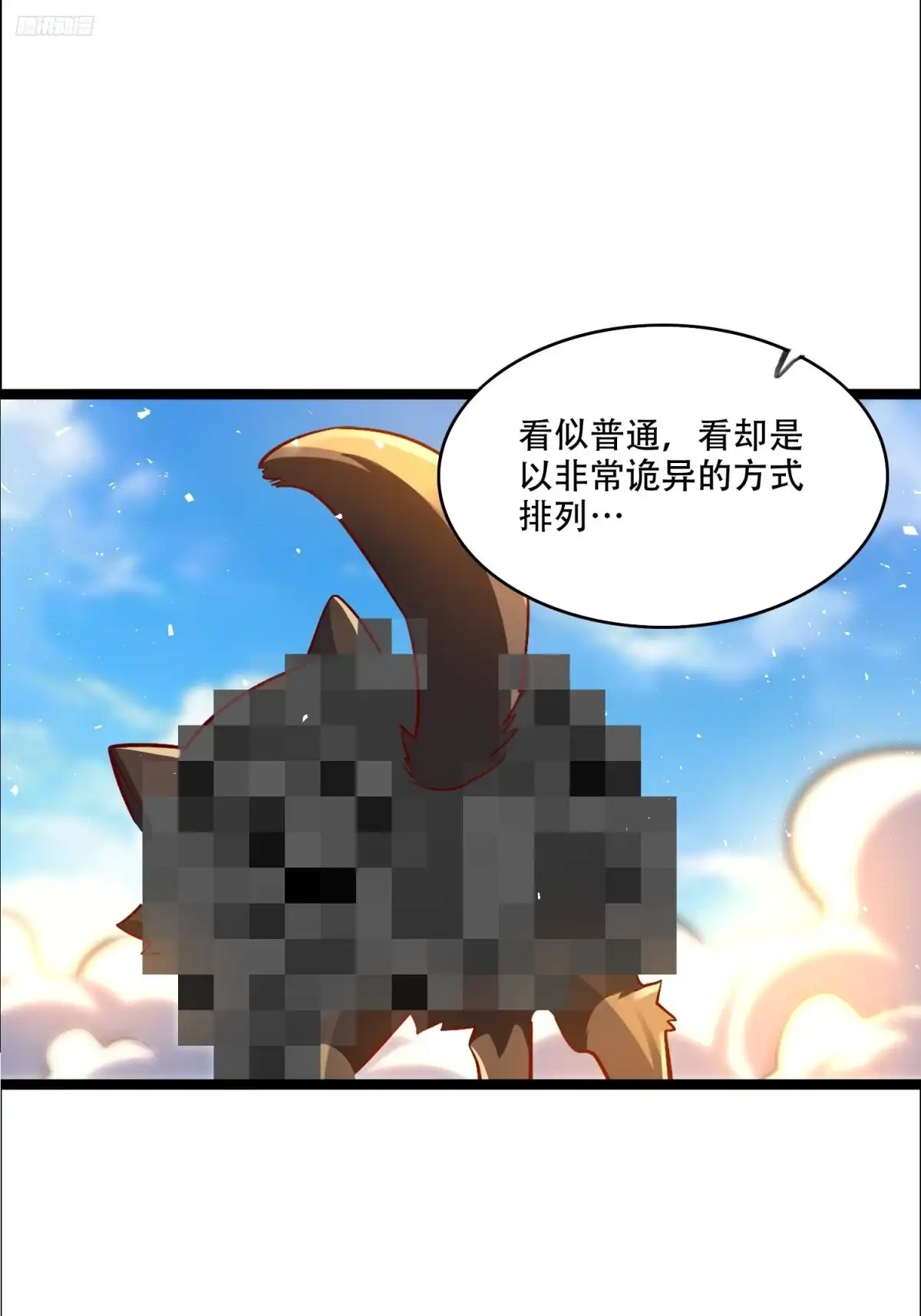 原来我是修仙大佬（念凡尘） 527话 第12页