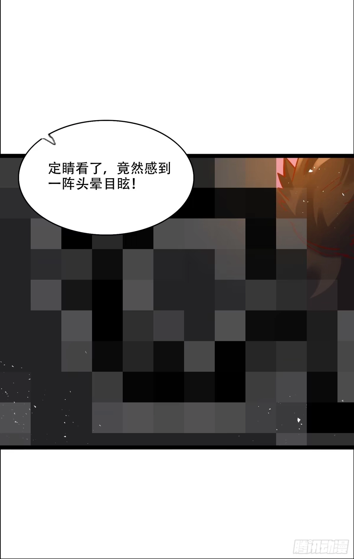 原来我是修仙大佬（念凡尘） 527话 第13页