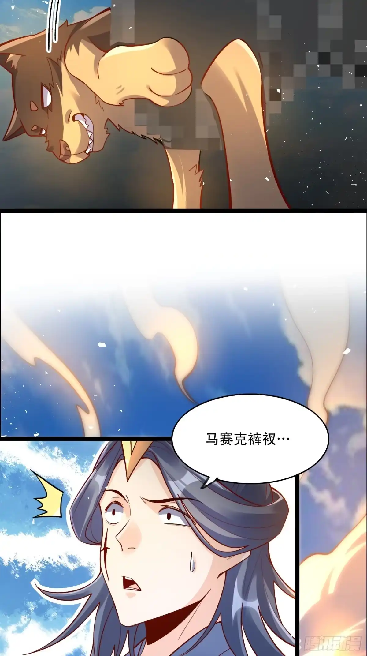 原来我是修仙大佬（念凡尘） 527话 第17页