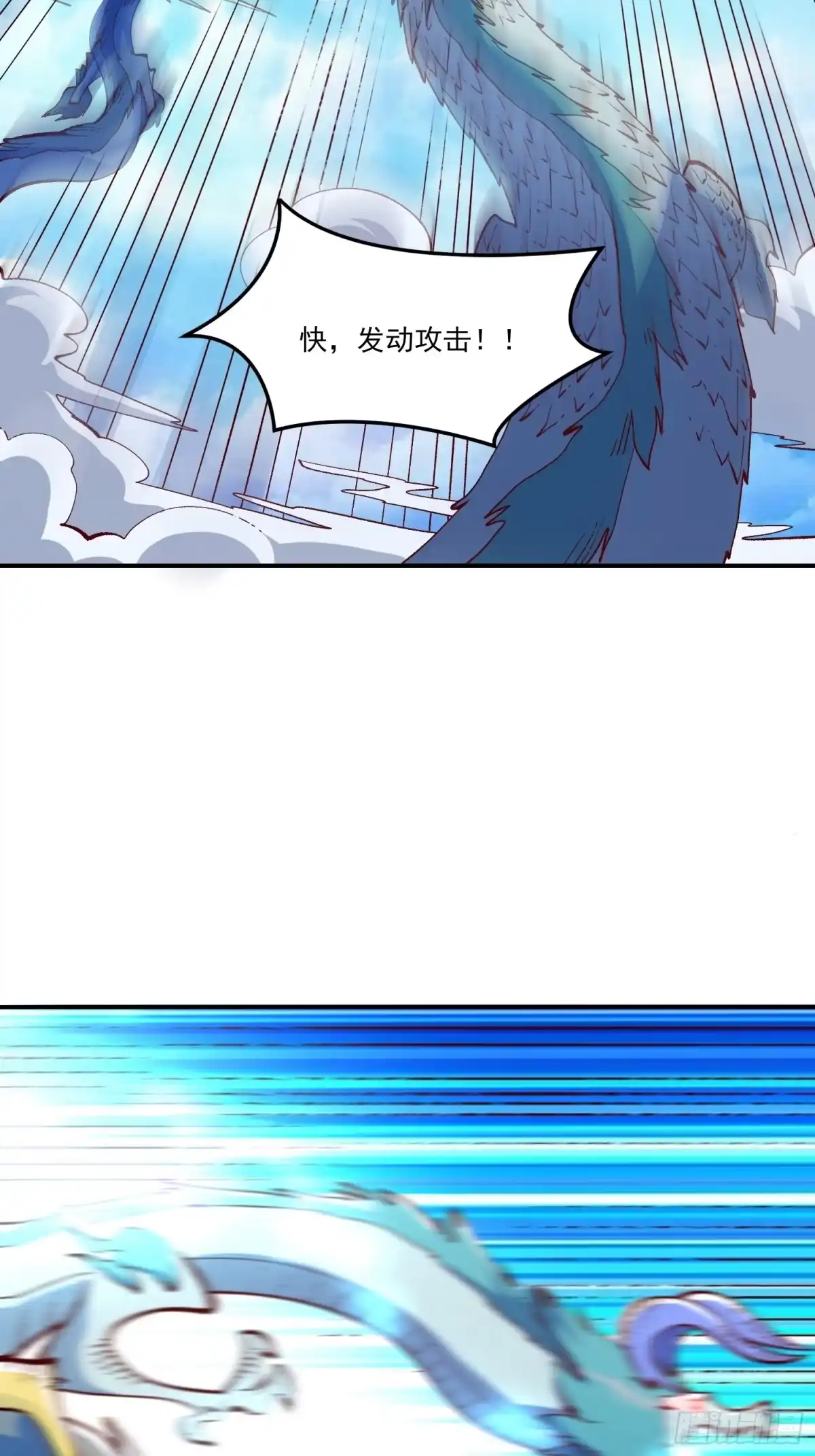 原来我是修仙大佬（念凡尘） 527话 第28页