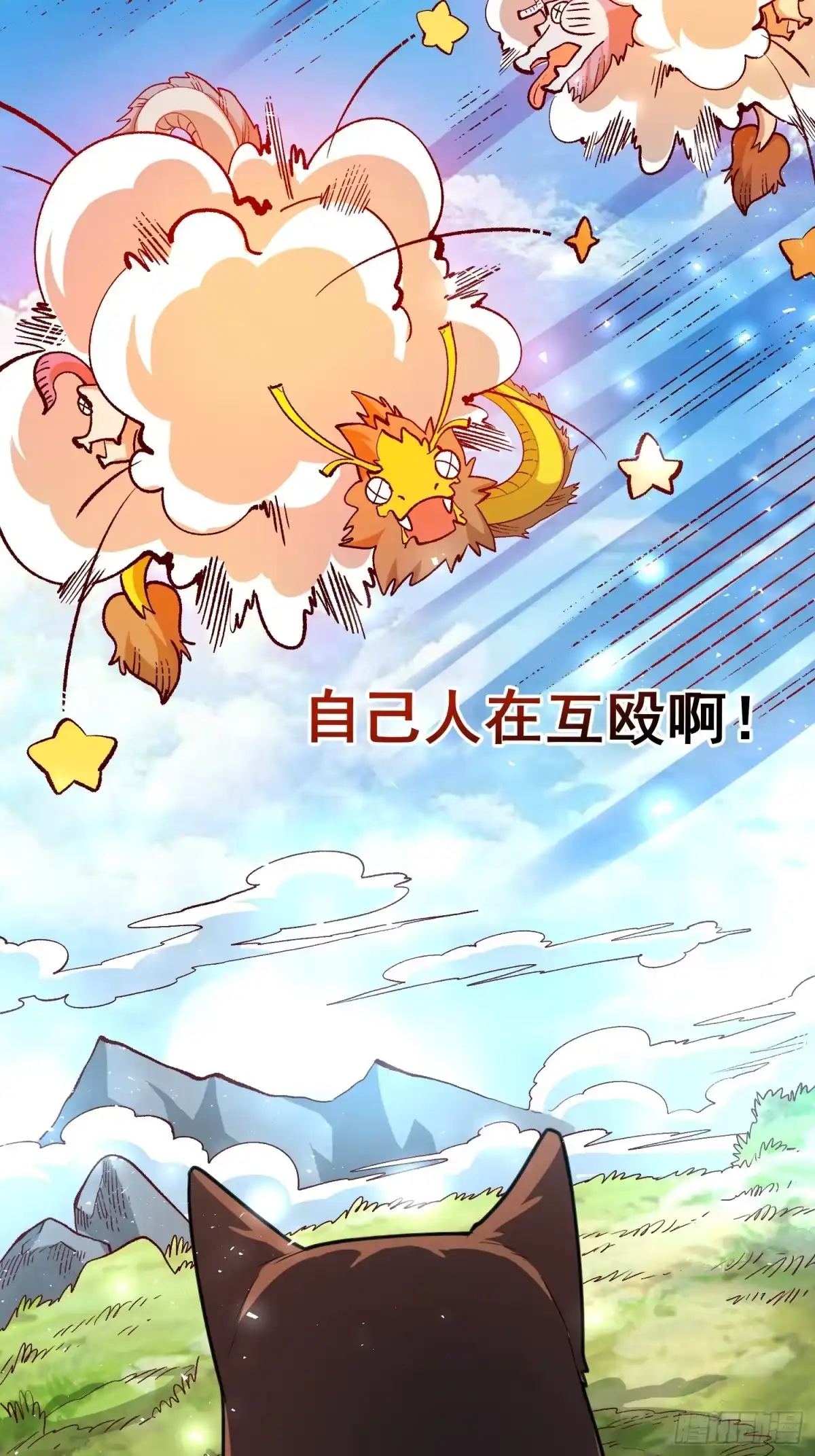 原来我是修仙大佬（念凡尘） 527话 第34页