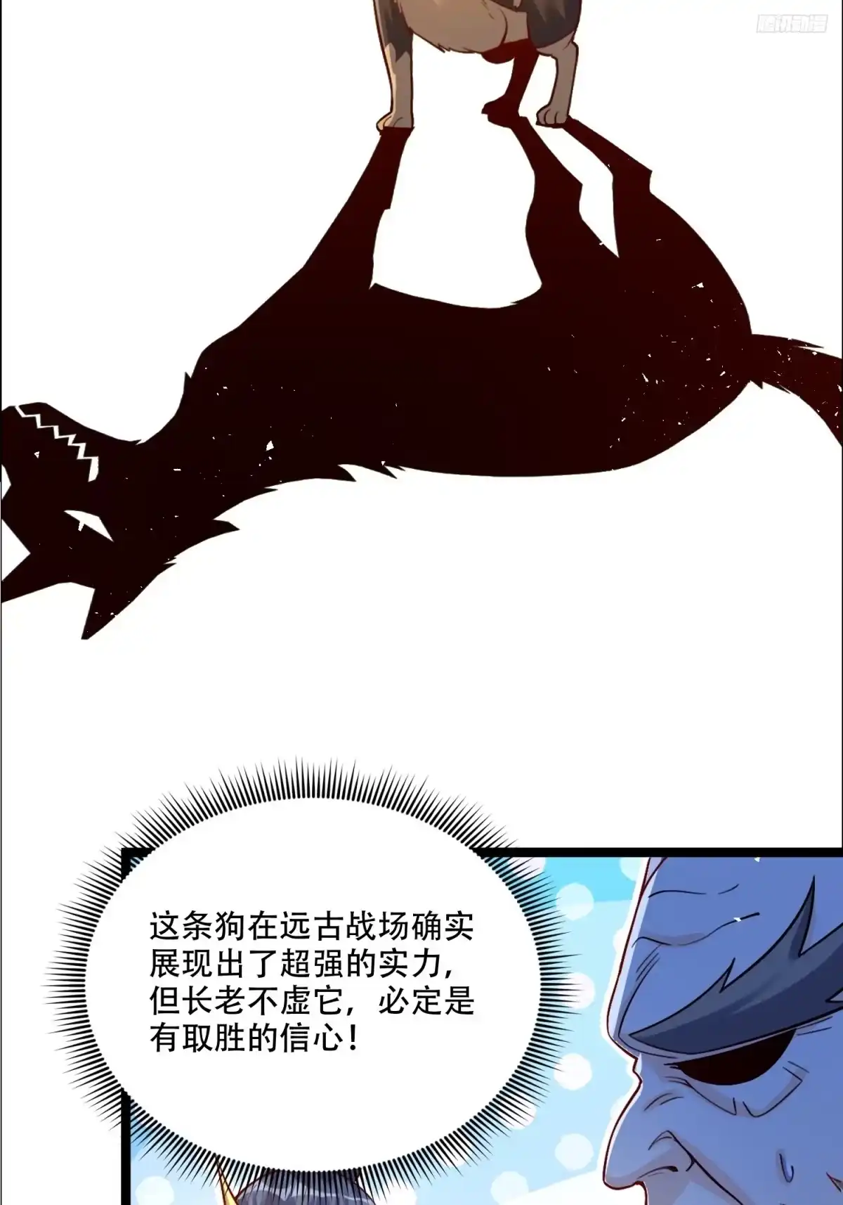 原来我是修仙大佬（念凡尘） 527话 第7页
