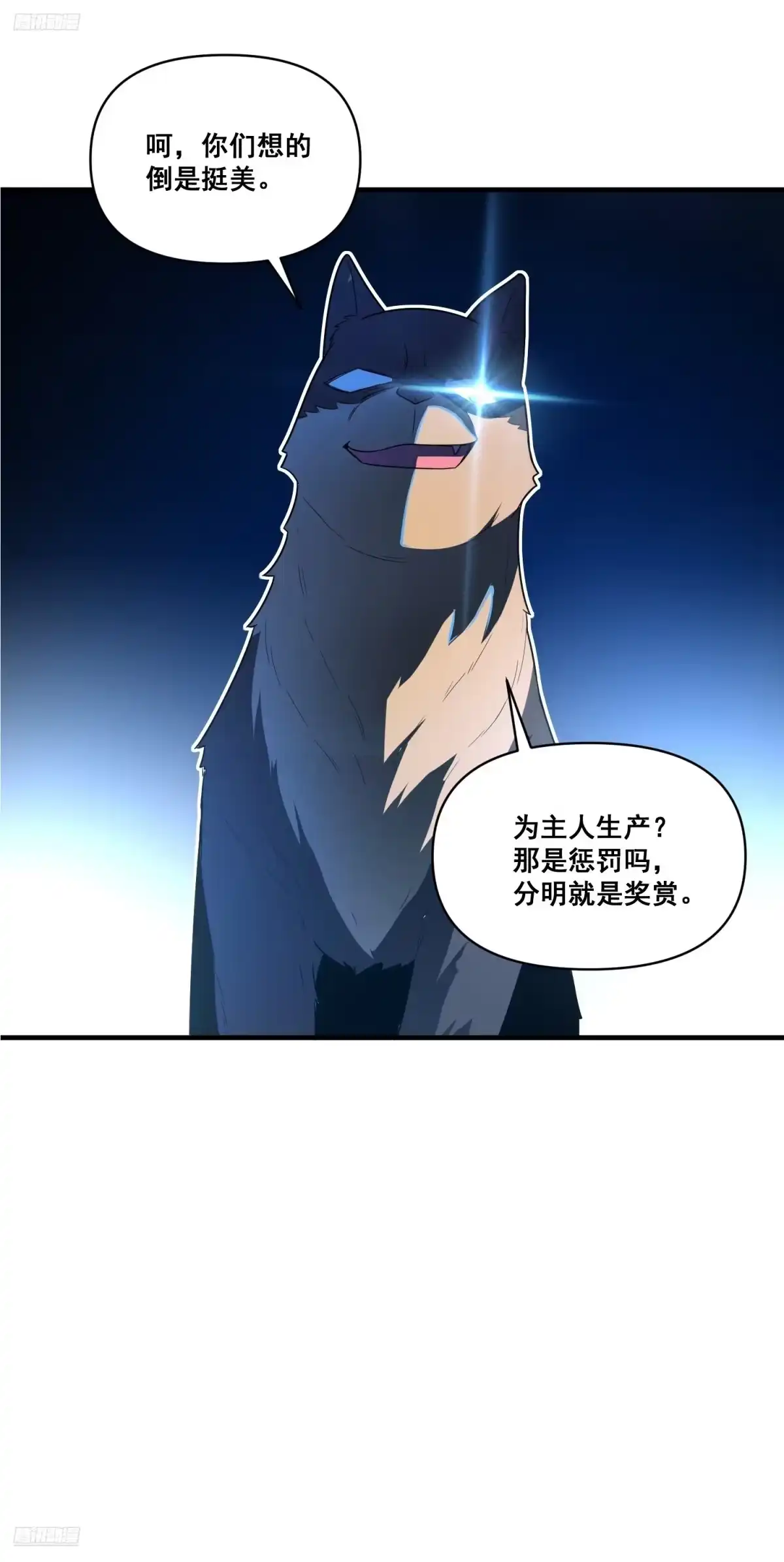 原来我是修仙大佬（念凡尘） 528话 第2页
