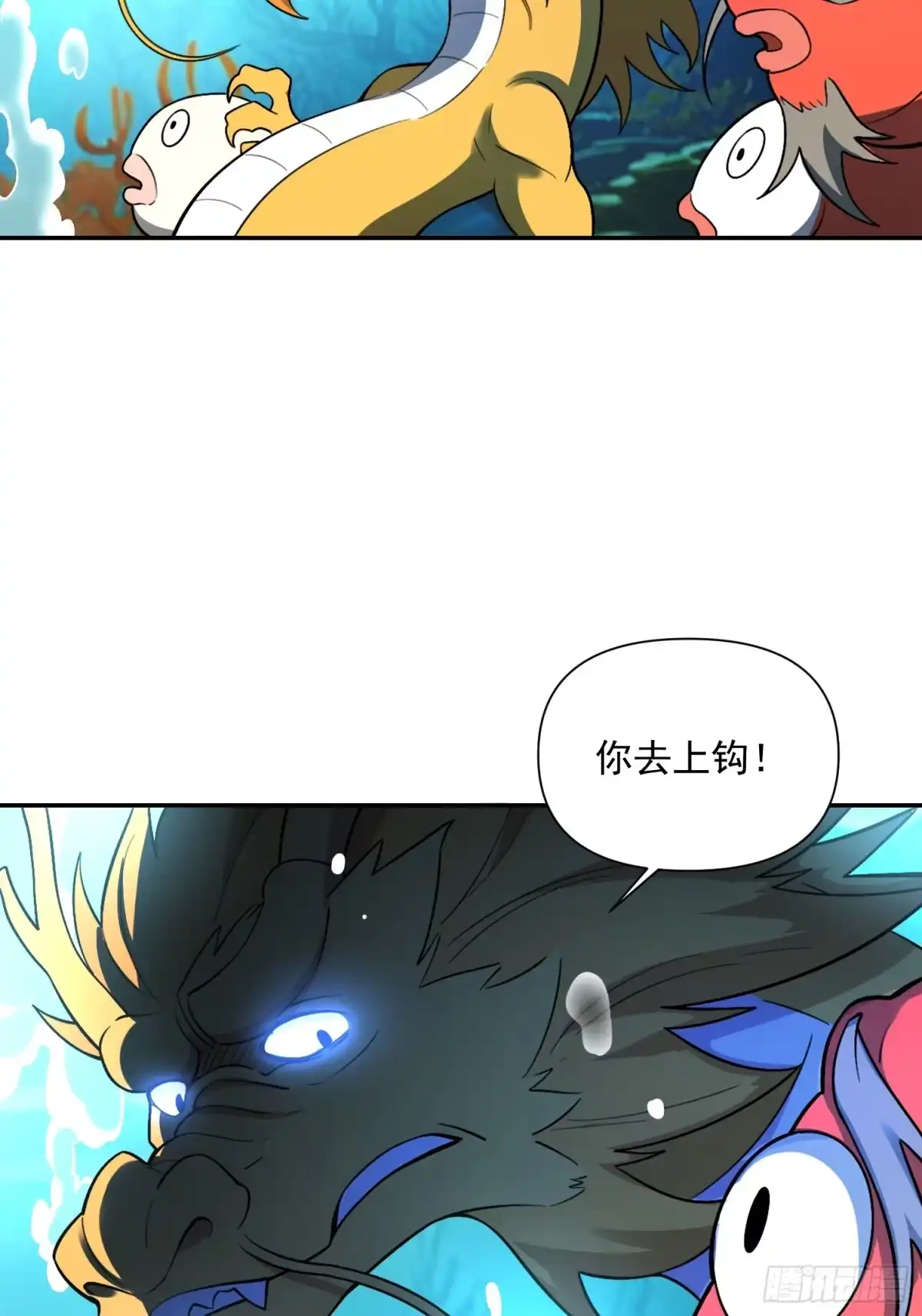 原来我是修仙大佬（念凡尘） 528话 第60页