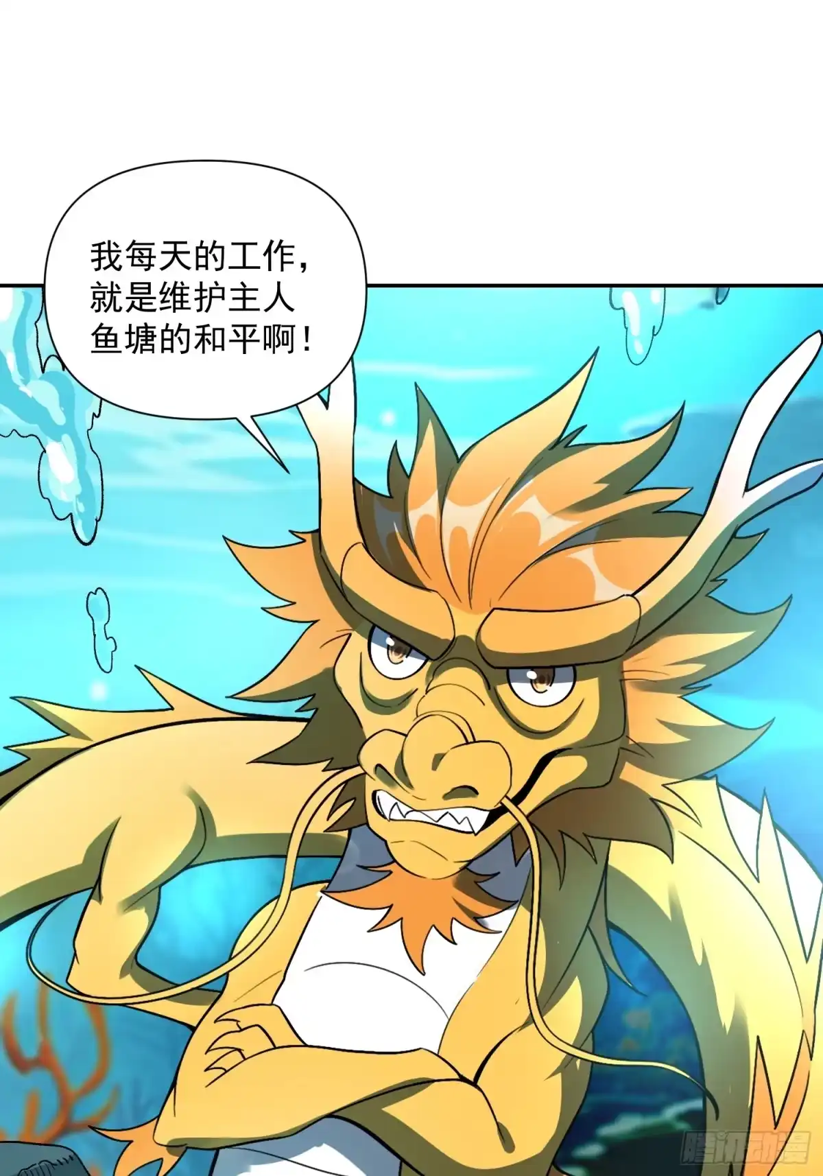 原来我是修仙大佬（念凡尘） 528话 第53页