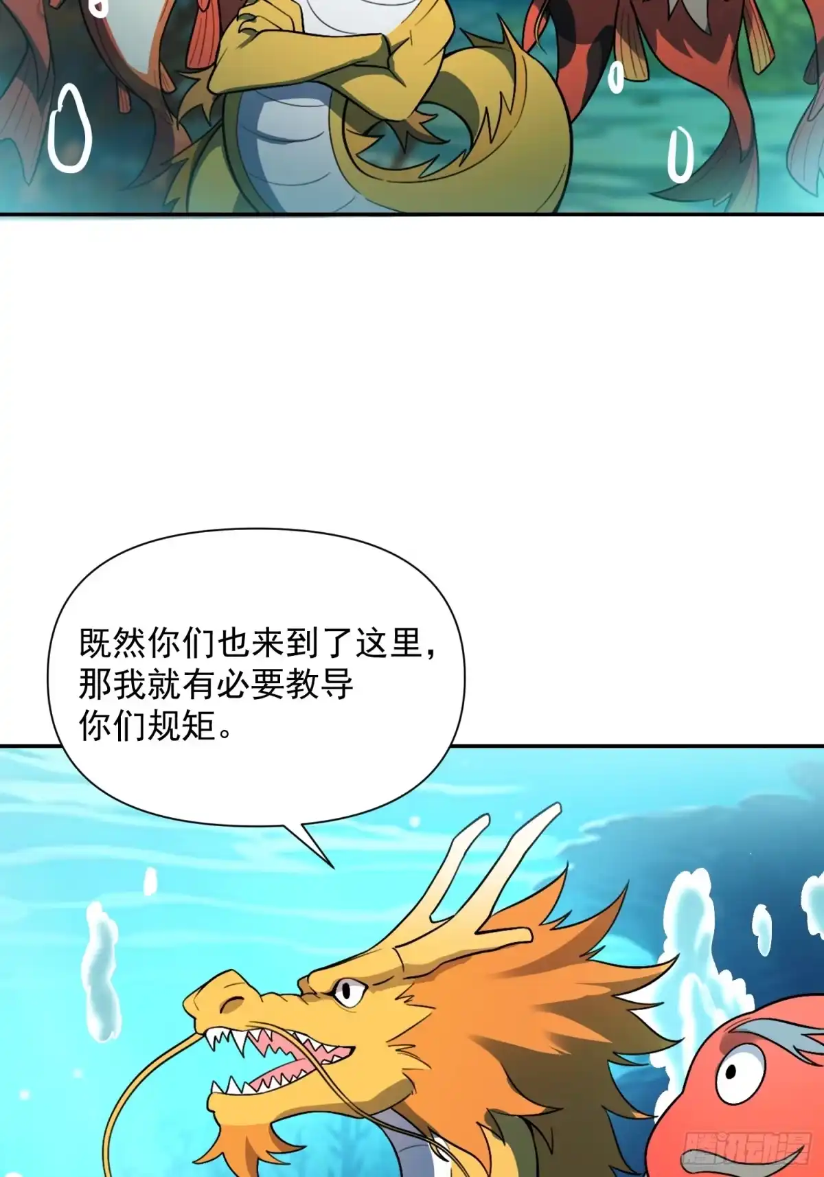 原来我是修仙大佬（念凡尘） 528话 第59页