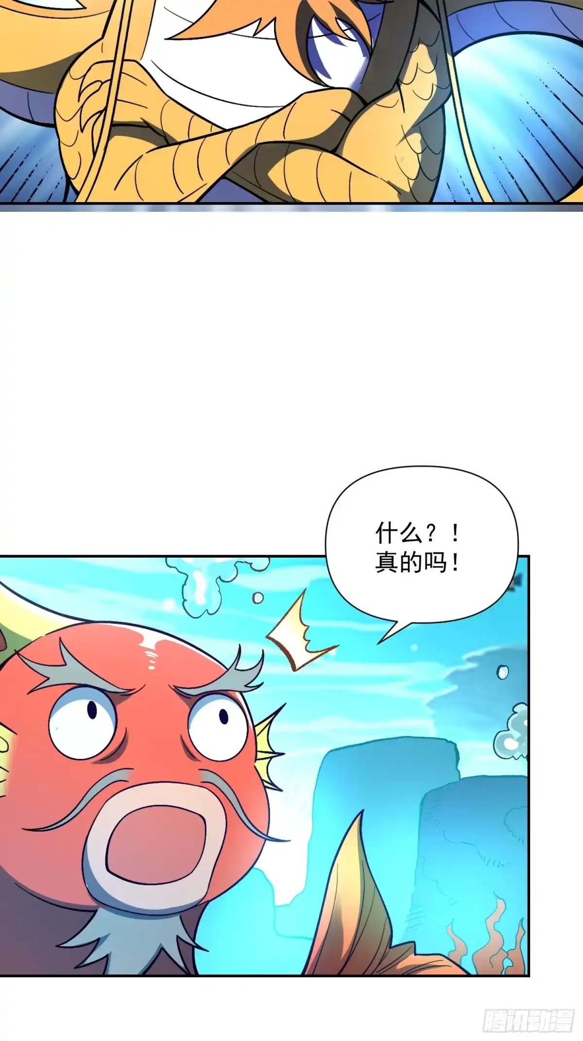 原来我是修仙大佬（念凡尘） 528话 第48页