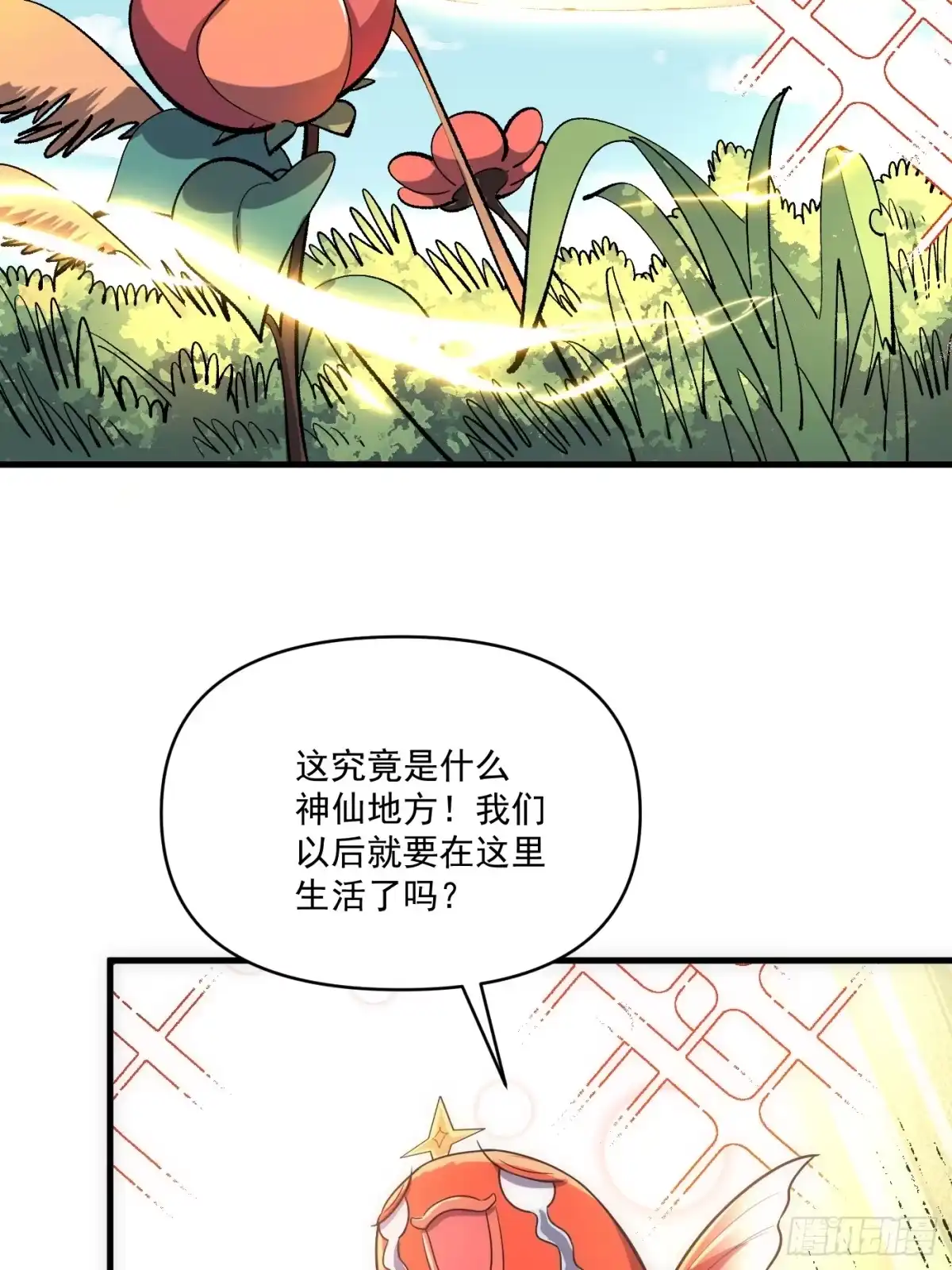 原来我是修仙大佬（念凡尘） 528话 第30页