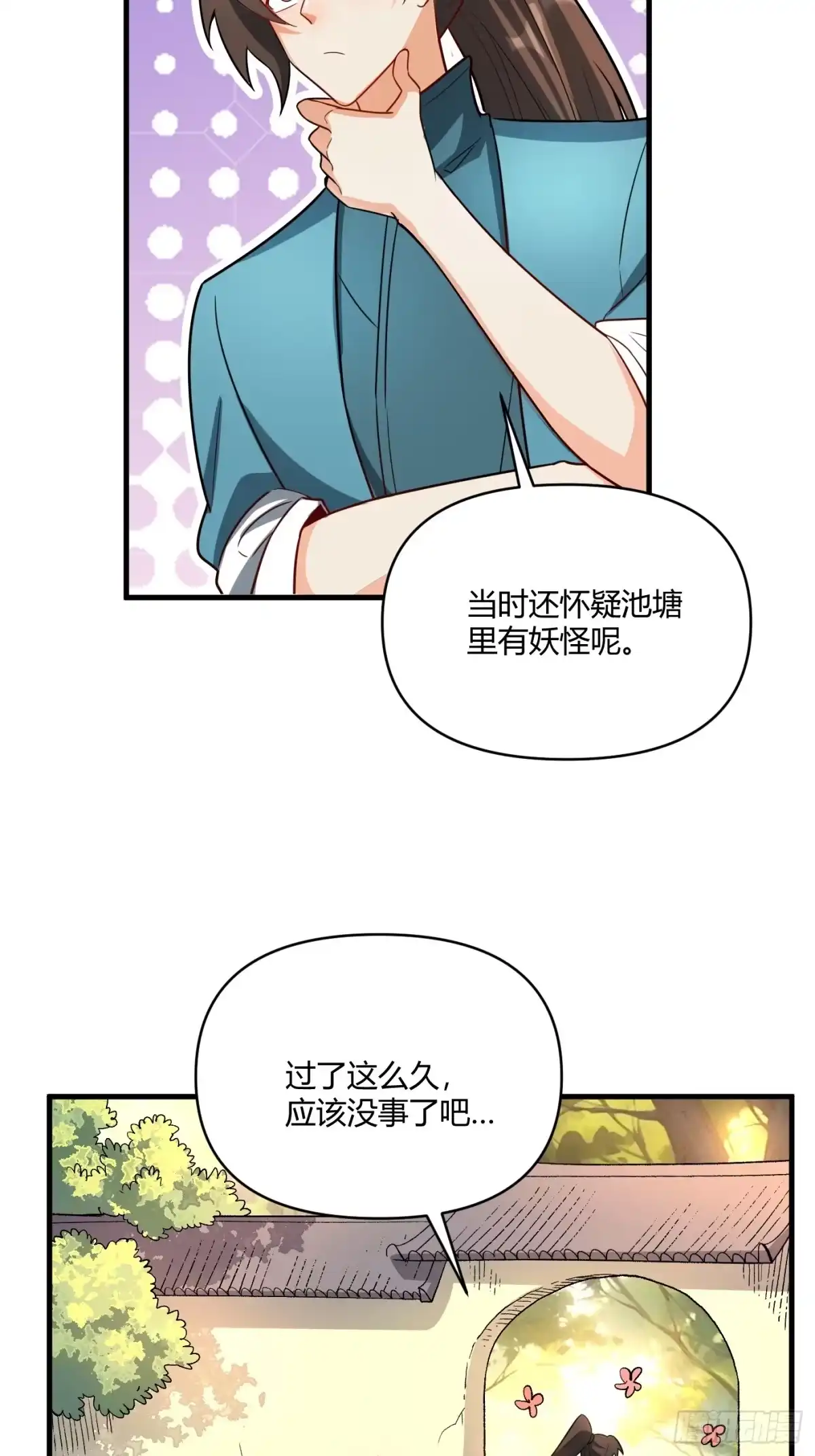 原来我是修仙大佬（念凡尘） 528话 第22页
