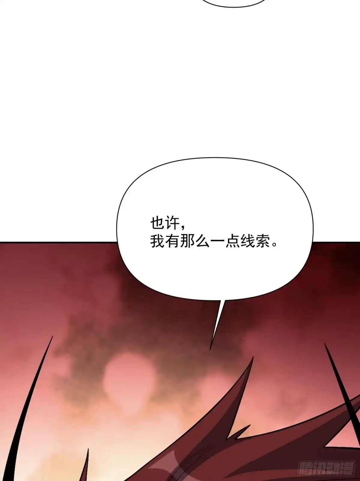原来我是修仙大佬（念凡尘） 529话 第42页