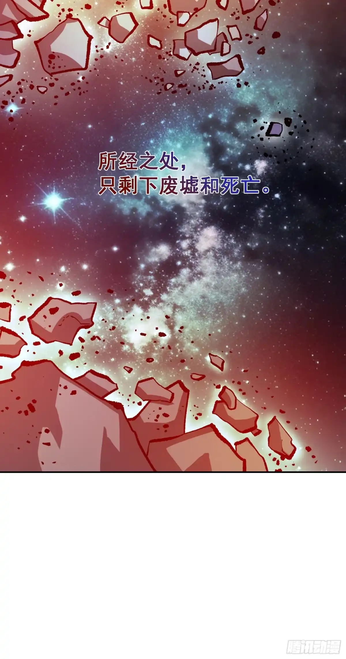原来我是修仙大佬（念凡尘） 529话 第58页