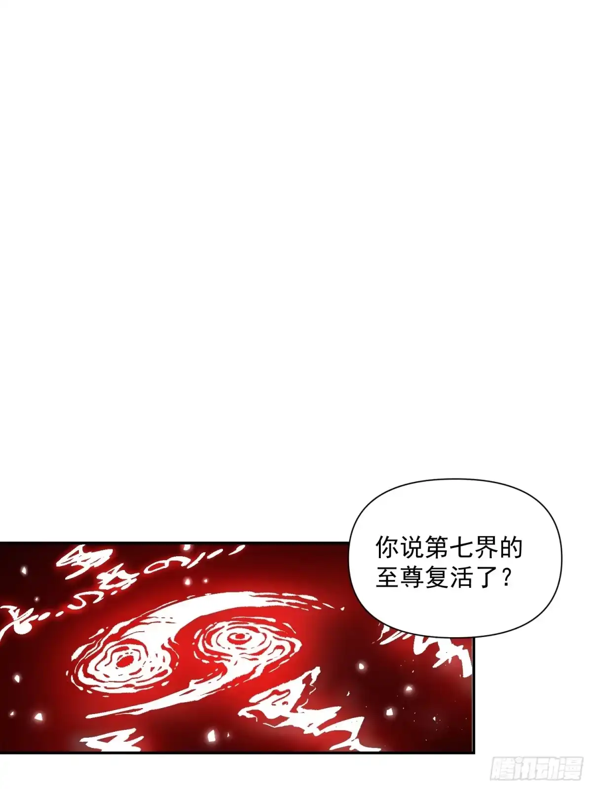 原来我是修仙大佬（念凡尘） 529话 第27页