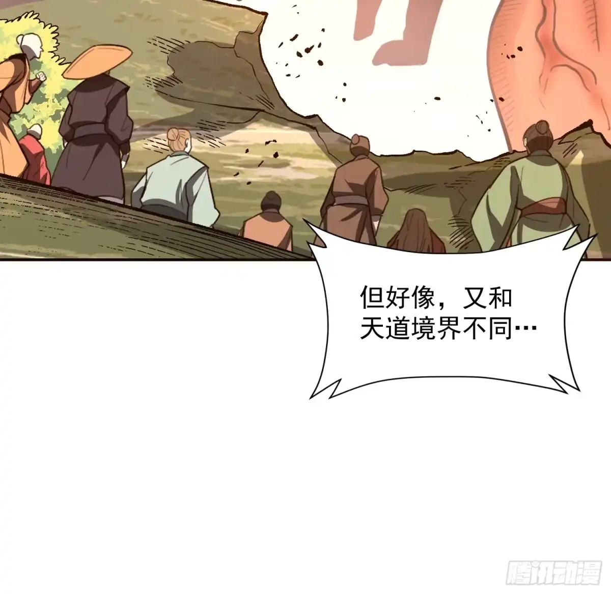 原来我是修仙大佬（念凡尘） 529话 第52页