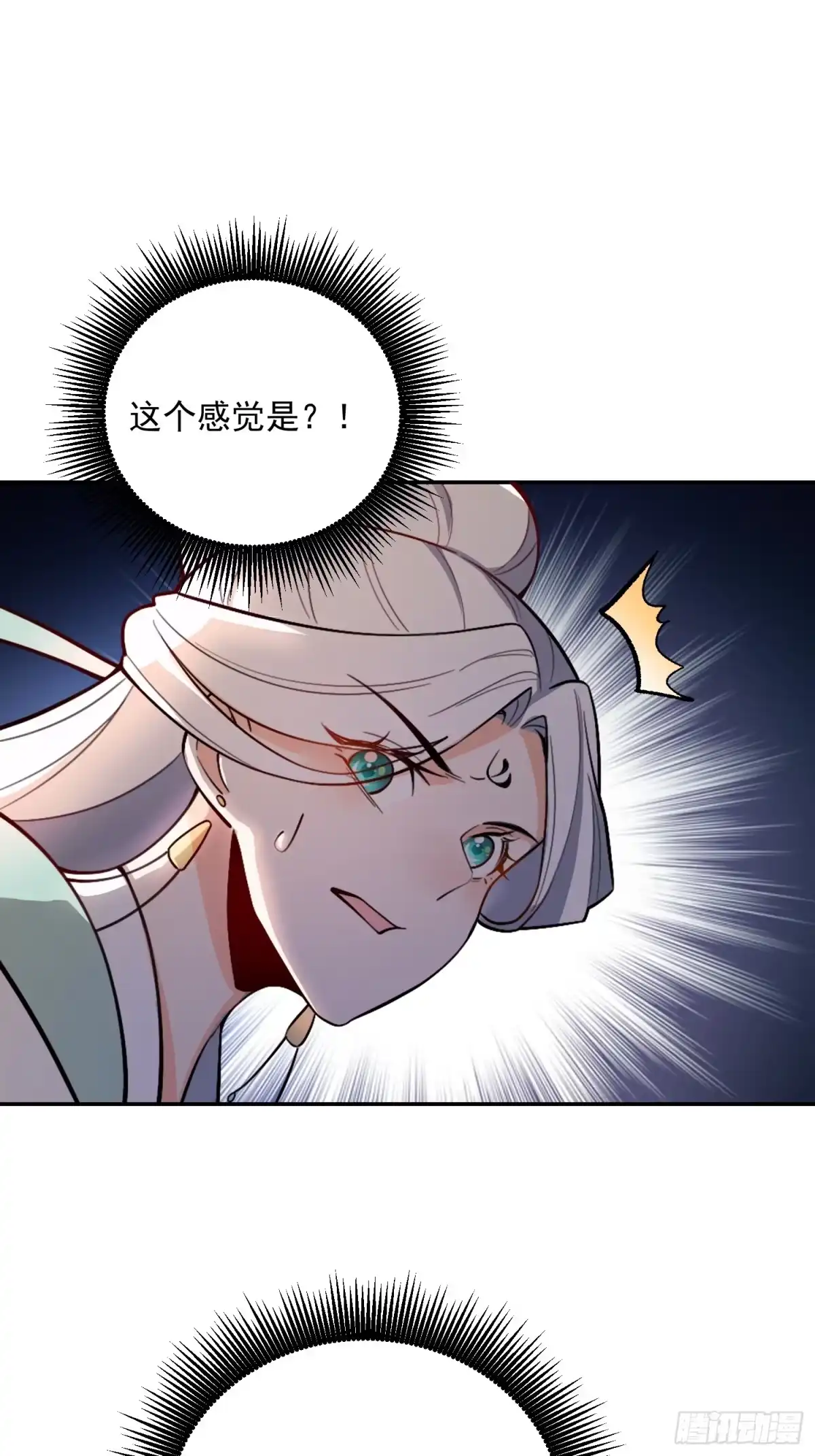 原来我是修仙大佬（念凡尘） 529话 第44页