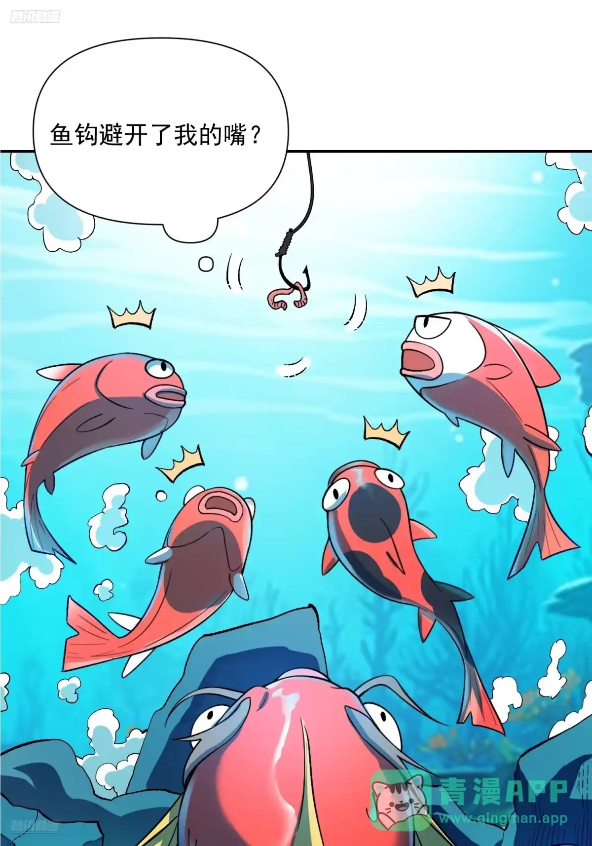 原来我是修仙大佬（念凡尘） 529话 第6页