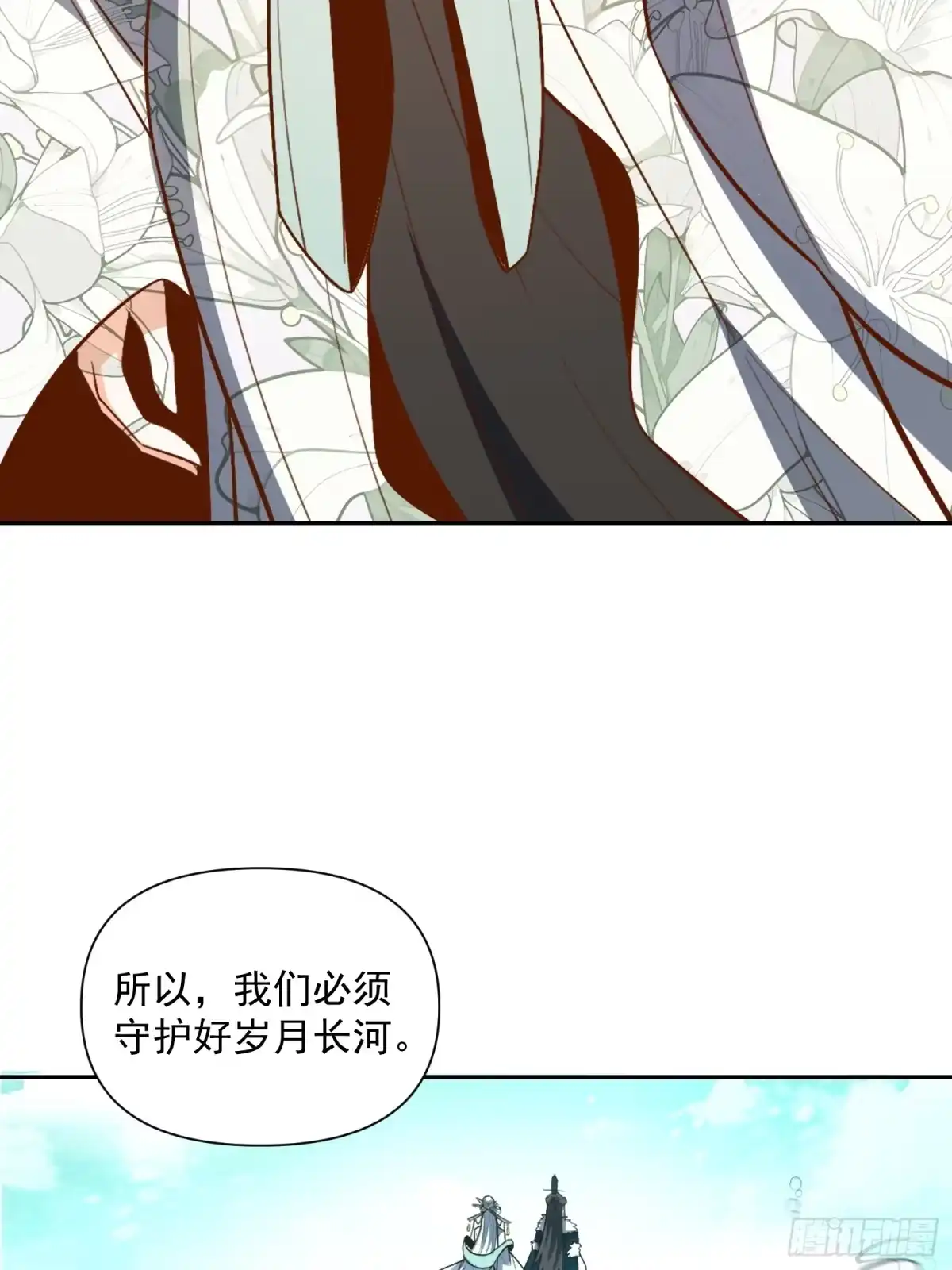 原来我是修仙大佬（念凡尘） 529话 第20页