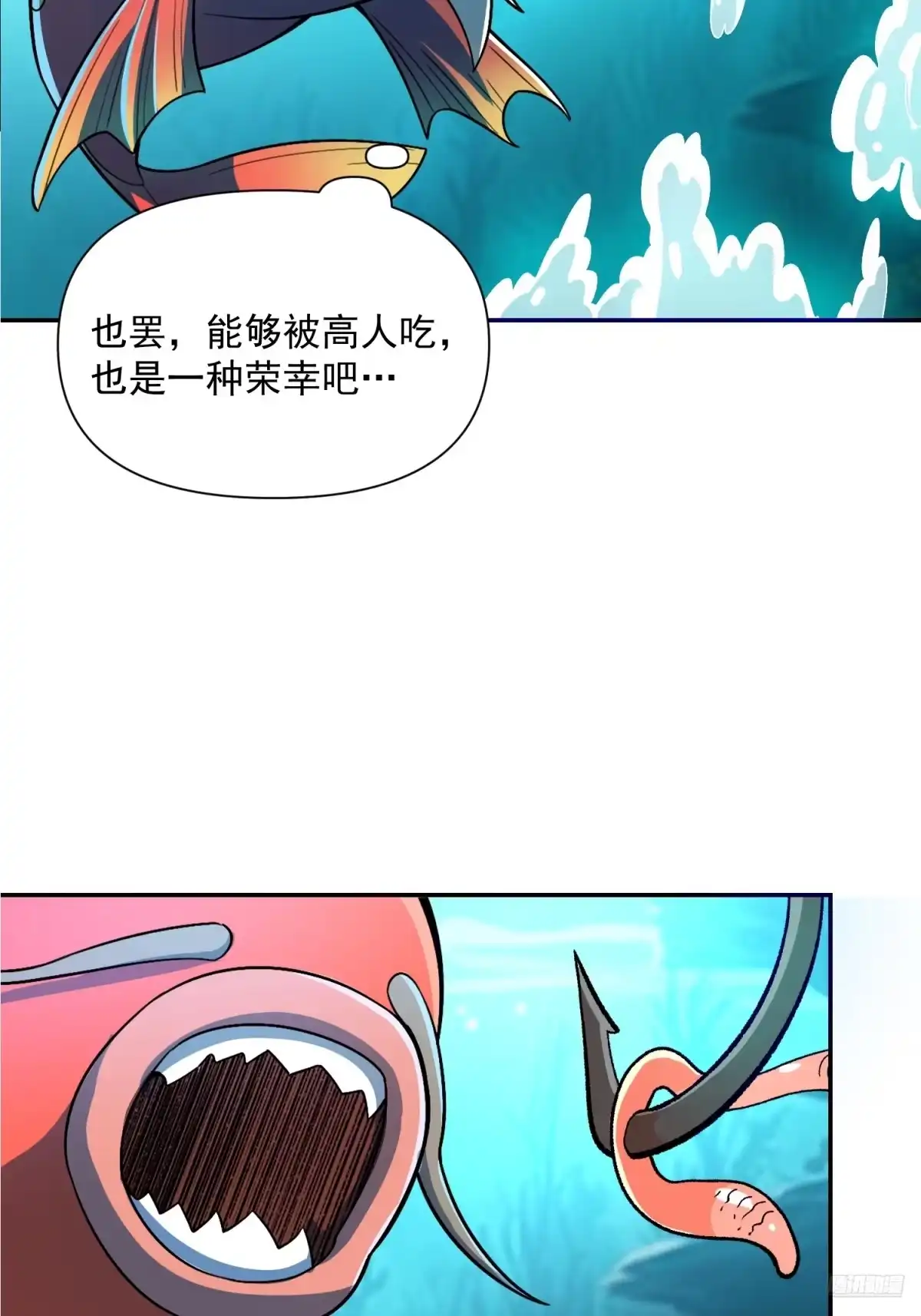 原来我是修仙大佬（念凡尘） 529话 第4页