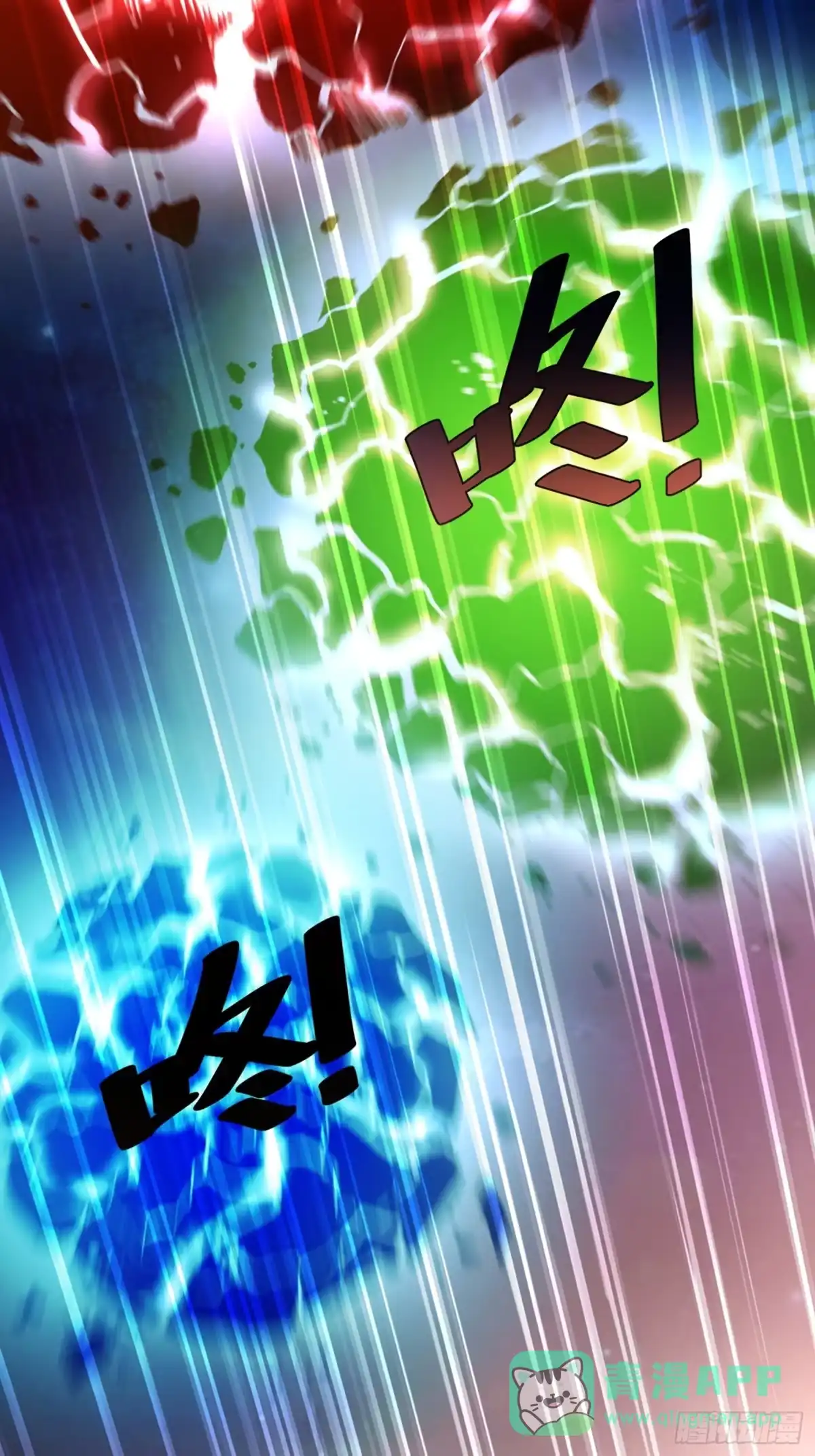 原来我是修仙大佬（念凡尘） 529话 第56页