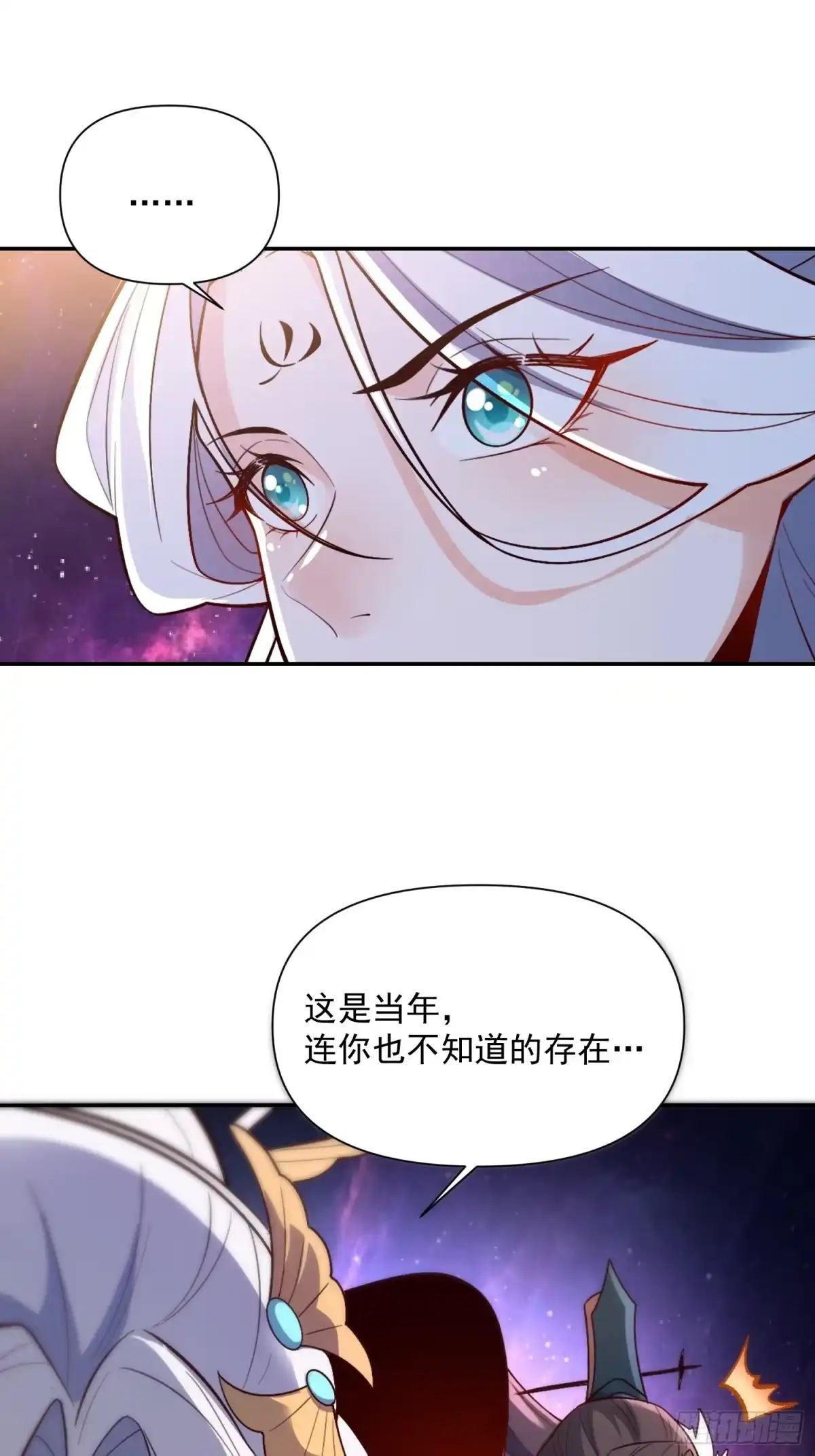 原来我是修仙大佬（念凡尘） 529话 第60页
