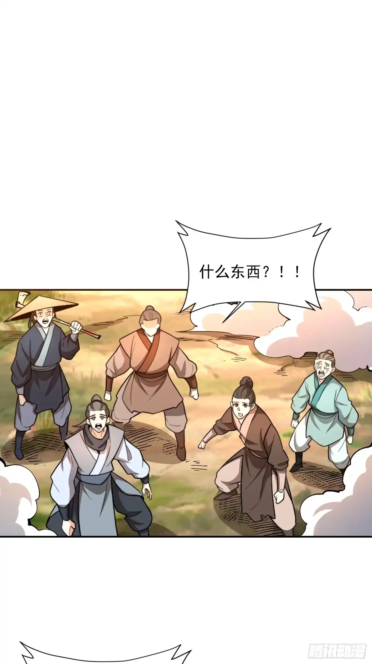 原来我是修仙大佬（念凡尘） 529话 第50页