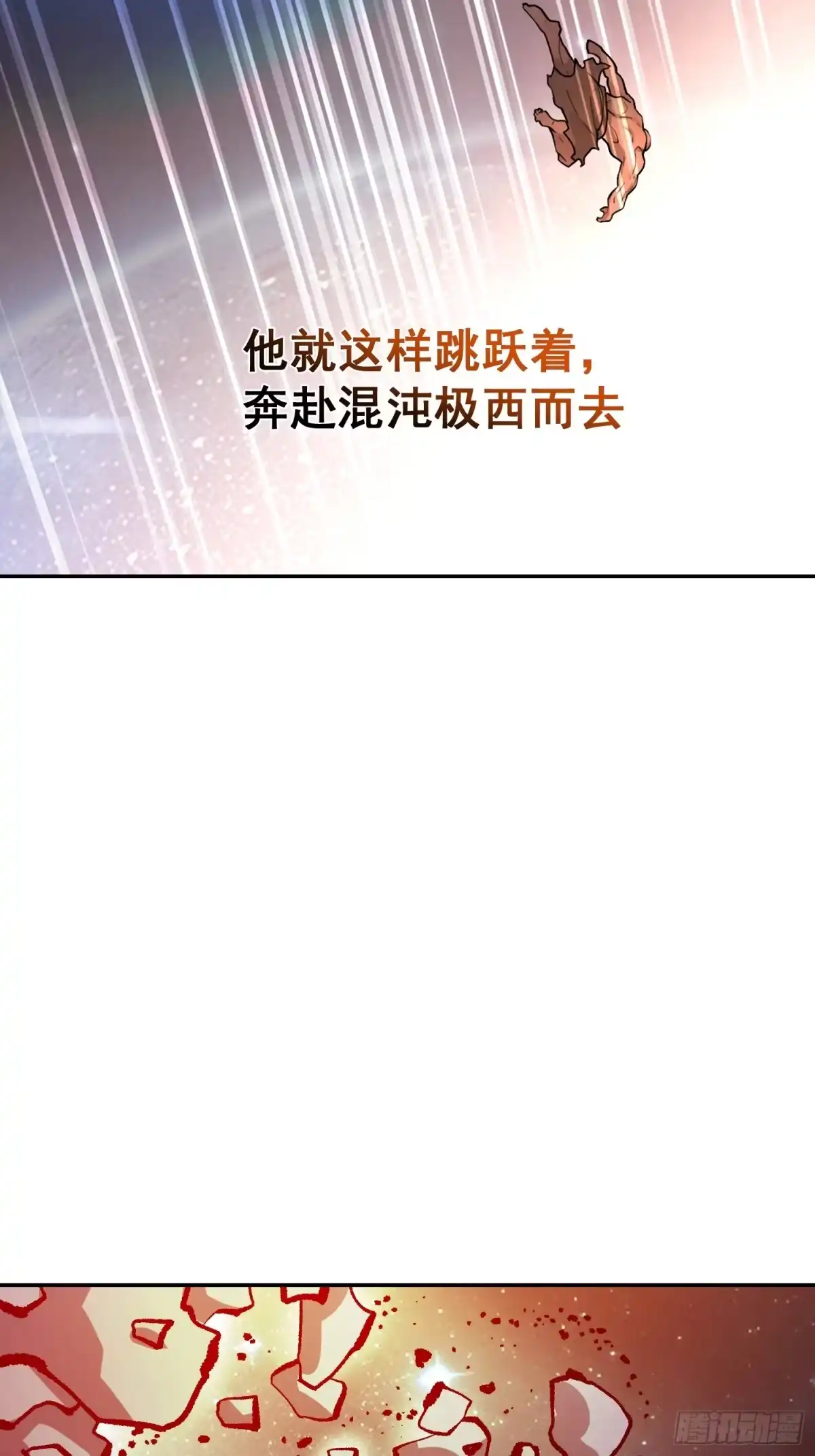 原来我是修仙大佬（念凡尘） 529话 第57页