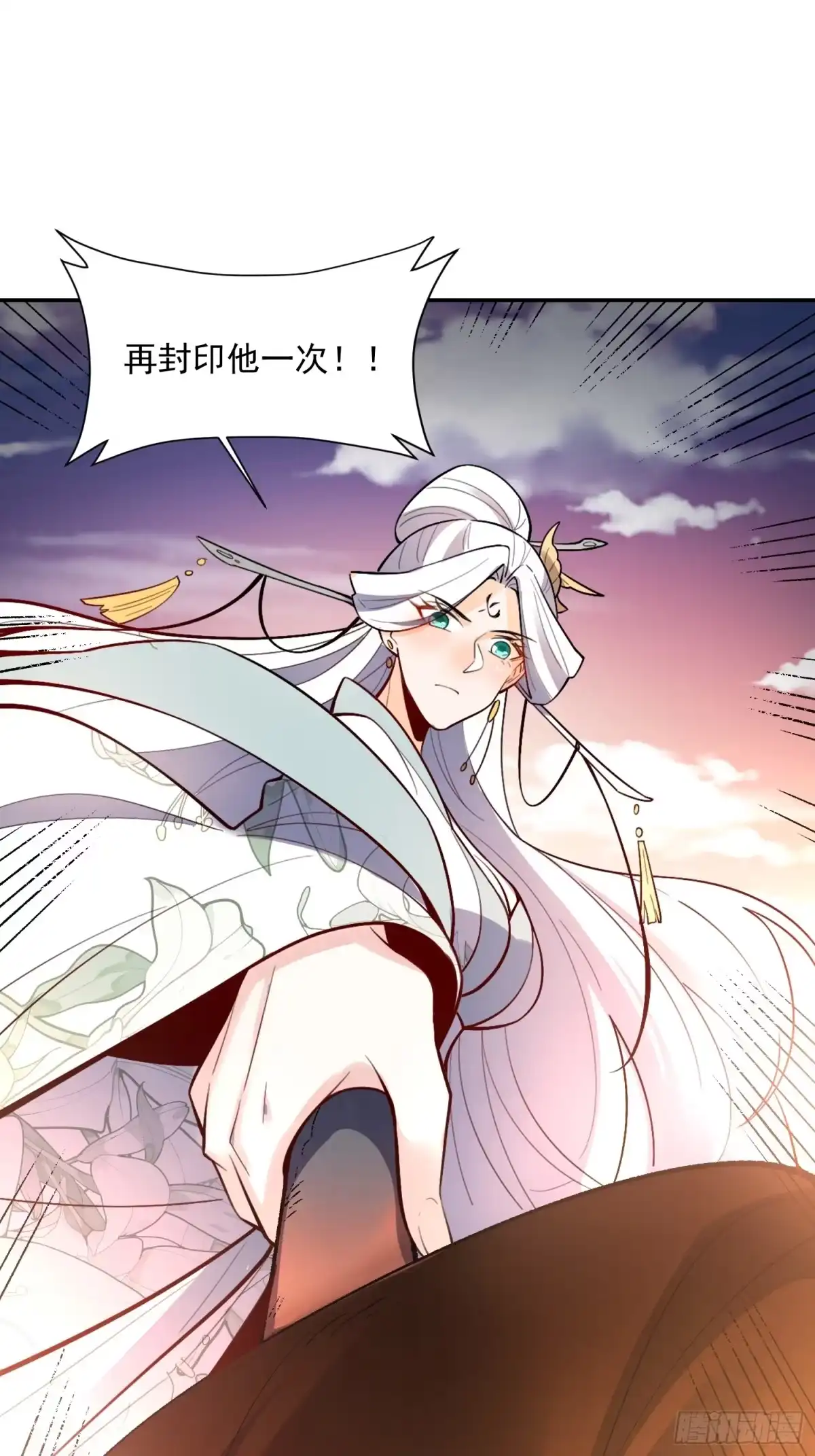 原来我是修仙大佬（念凡尘） 530话 第20页