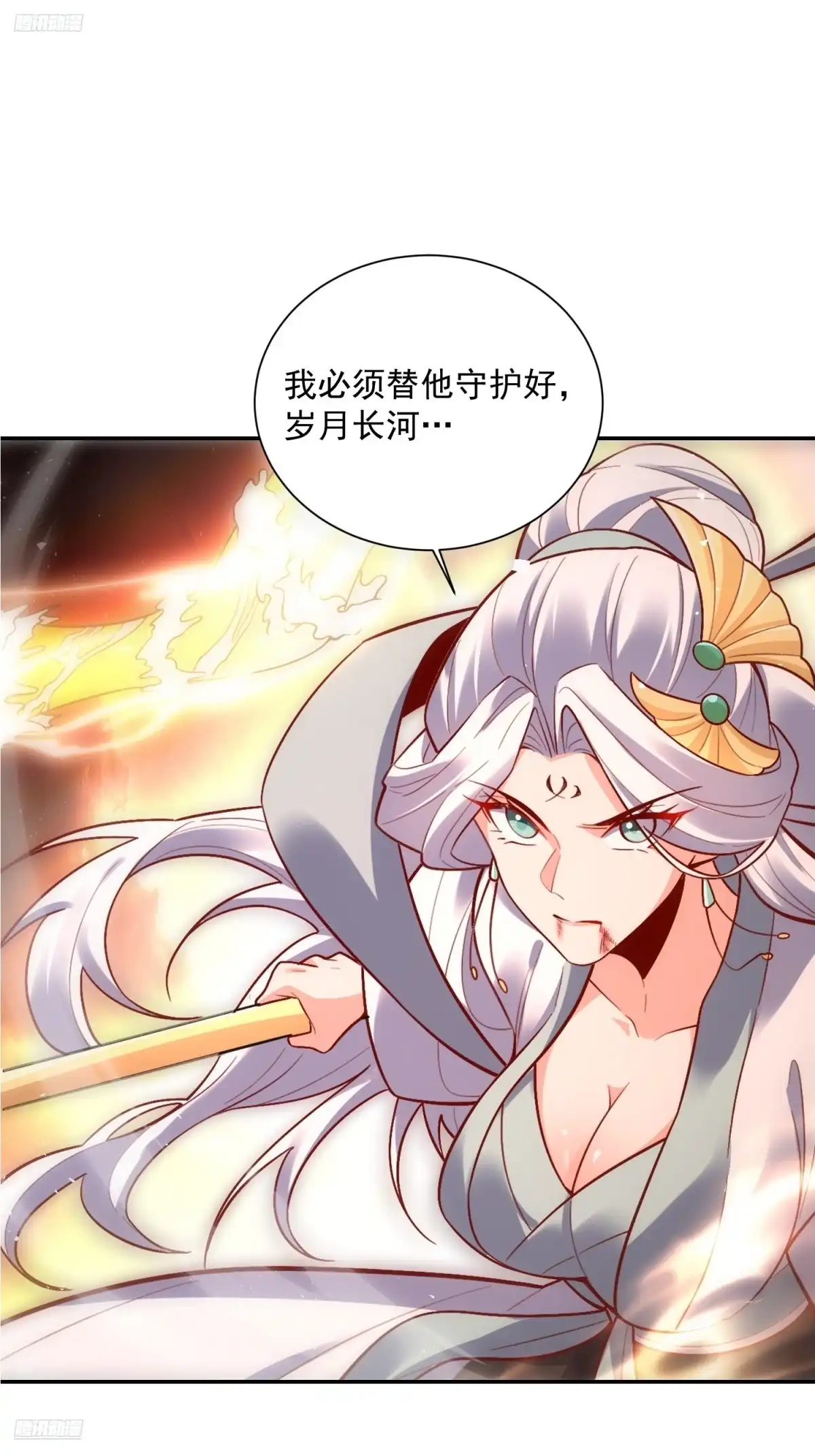 原来我是修仙大佬（念凡尘） 531话 第8页