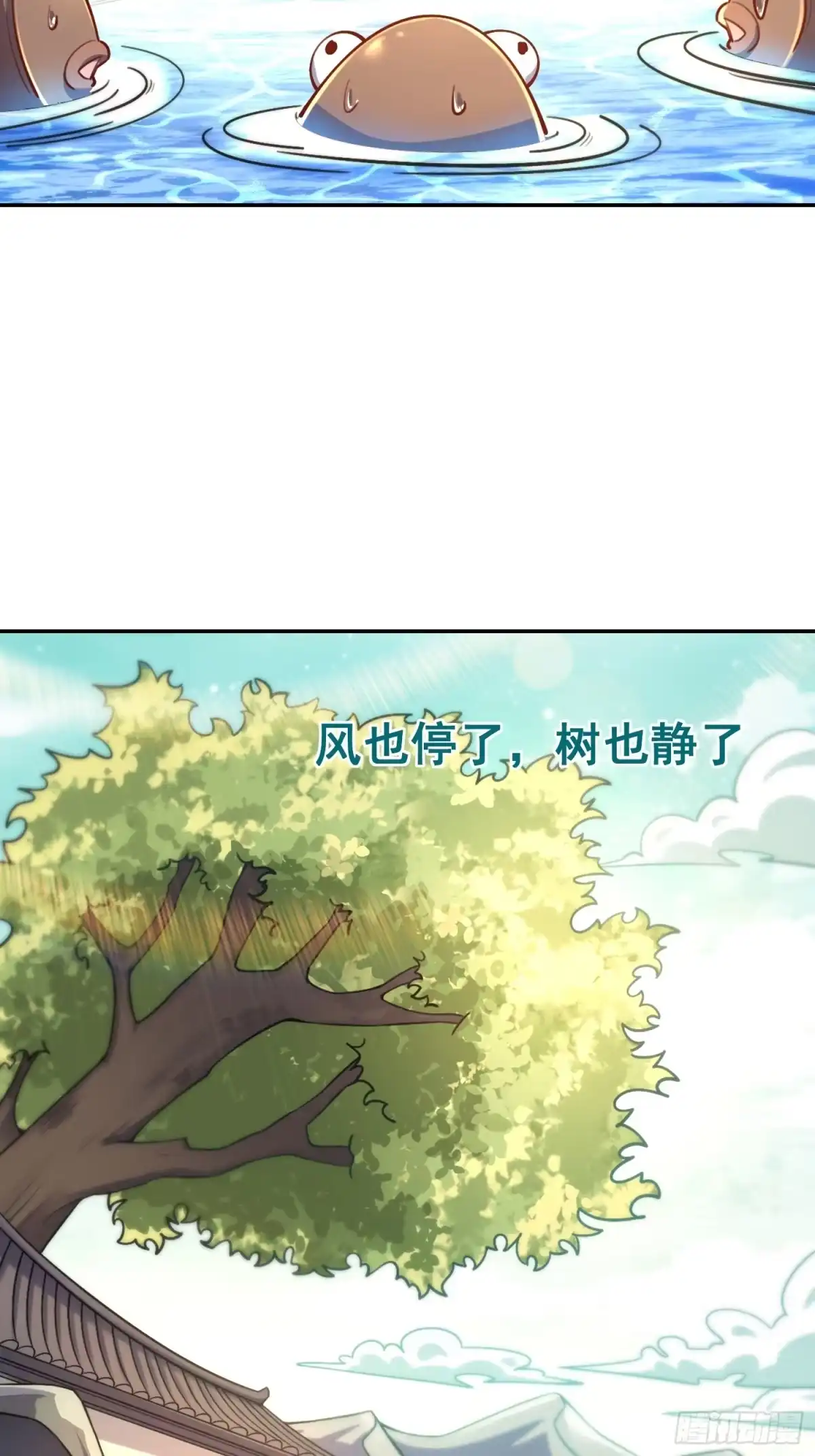 原来我是修仙大佬（念凡尘） 531话 第48页