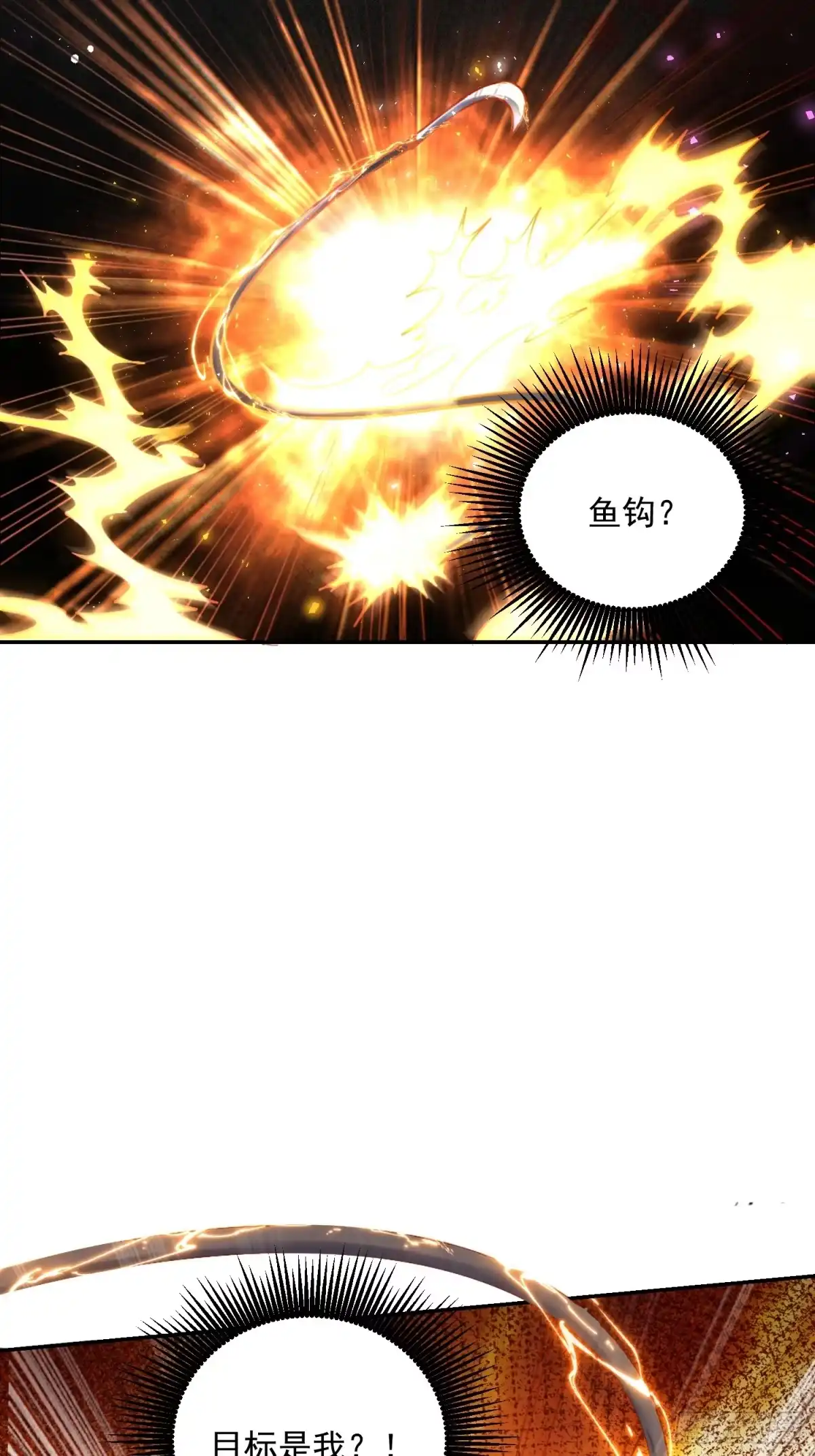 原来我是修仙大佬（念凡尘） 531话 第28页