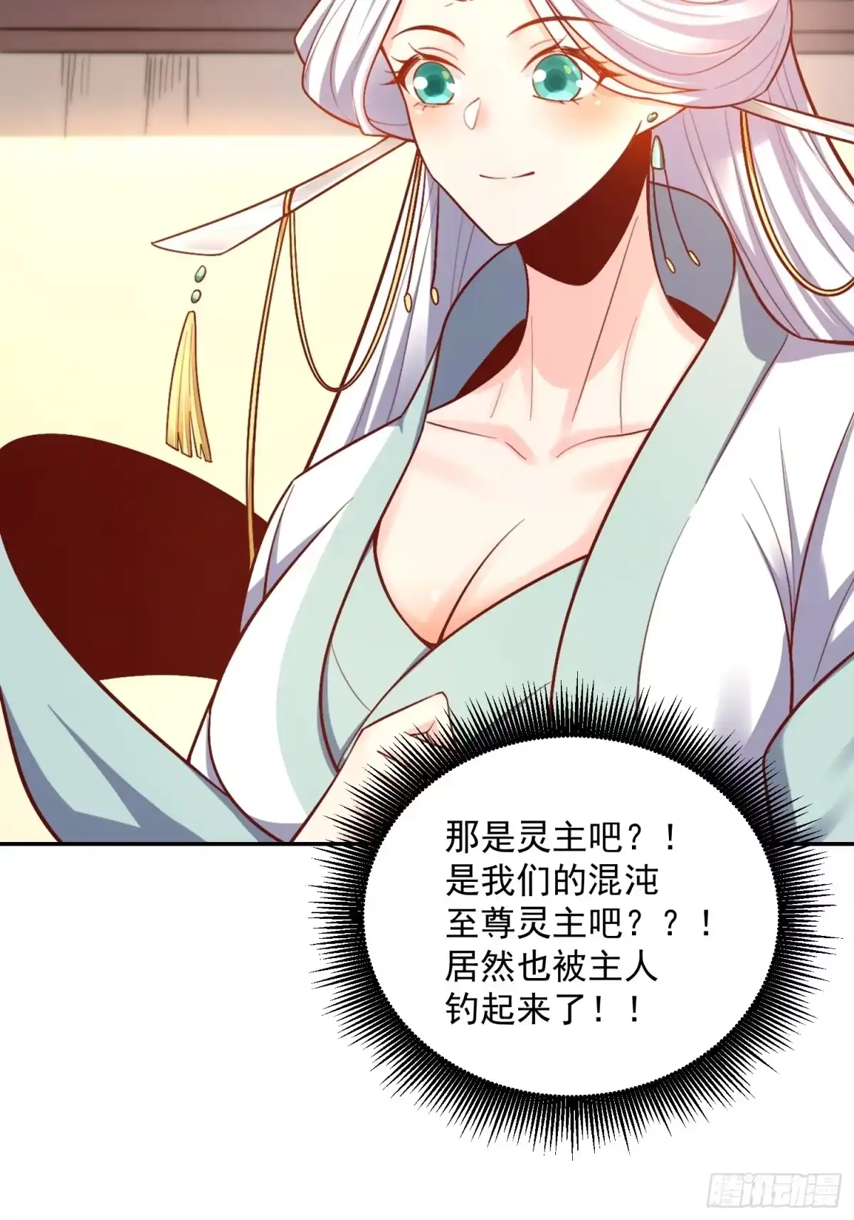 原来我是修仙大佬（念凡尘） 531话 第53页