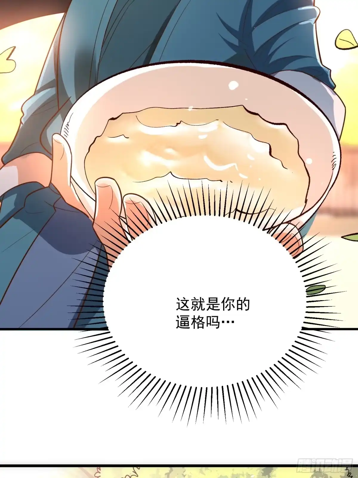 原来我是修仙大佬（念凡尘） 532话 第35页