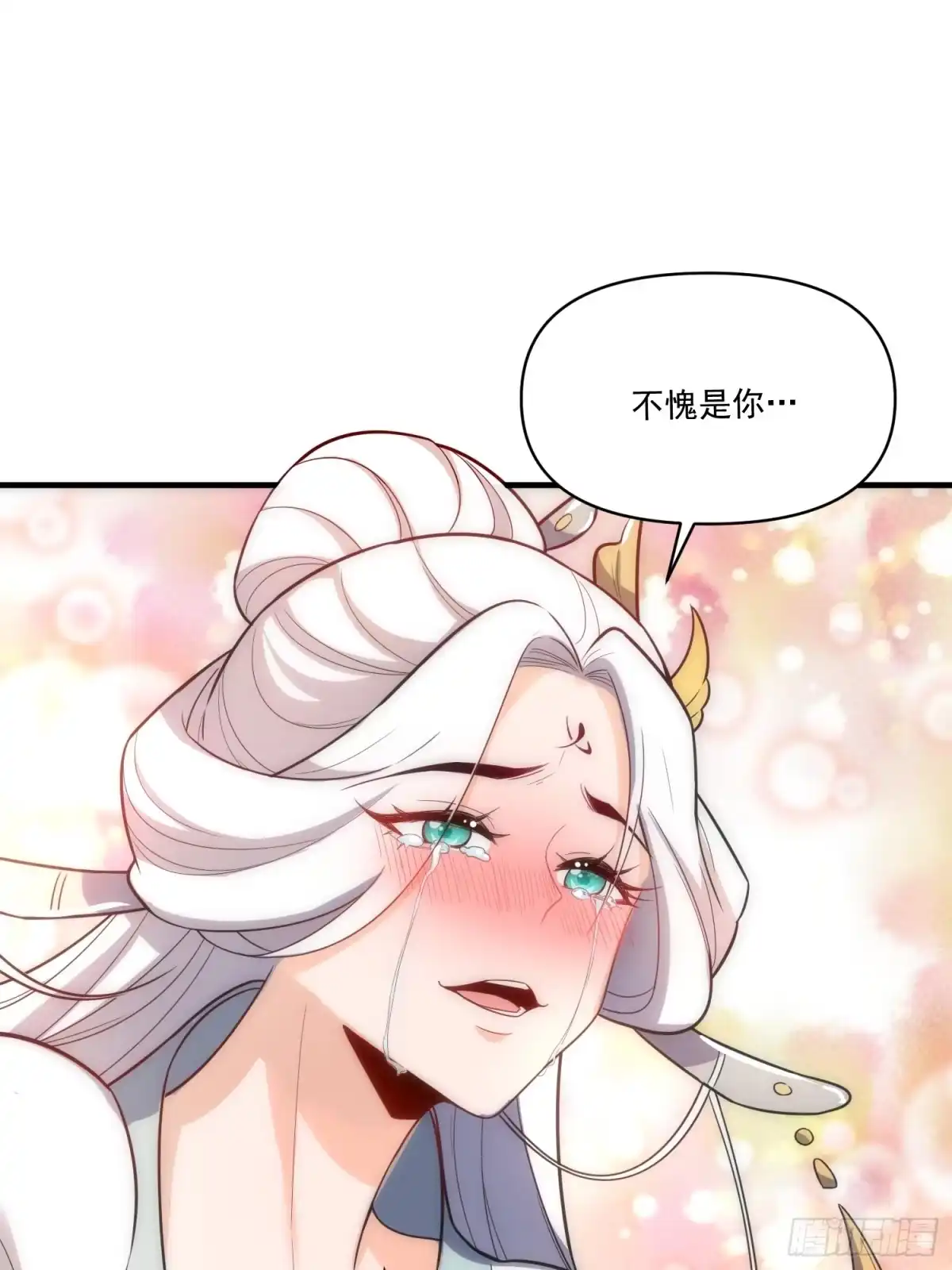 原来我是修仙大佬（念凡尘） 532话 第44页