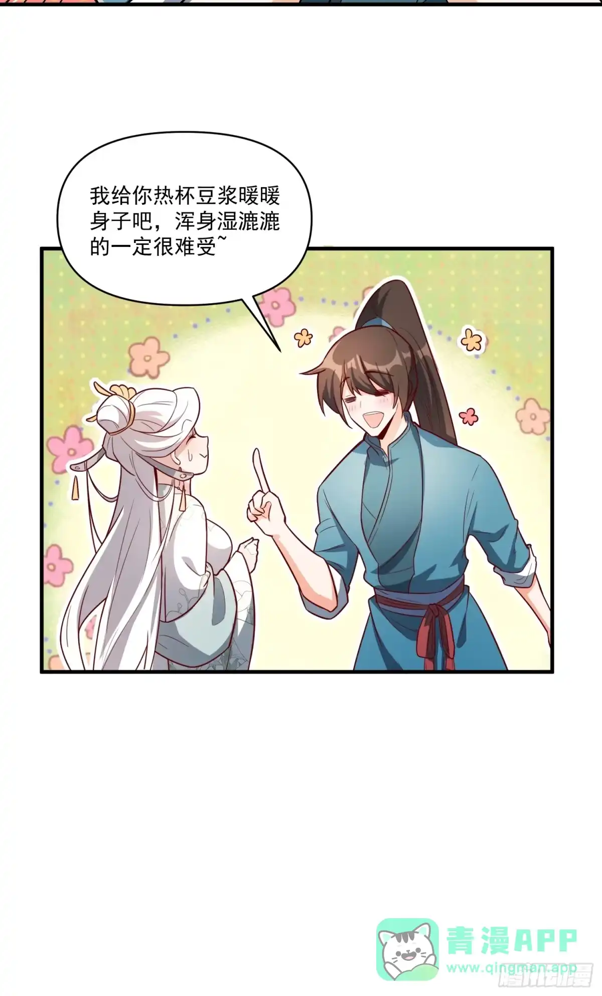 原来我是修仙大佬（念凡尘） 532话 第26页