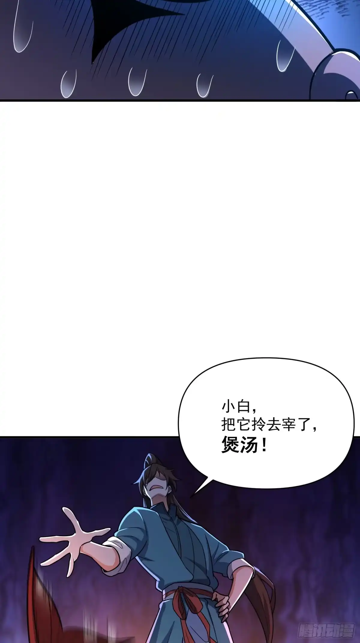 原来我是修仙大佬（念凡尘） 532话 第18页