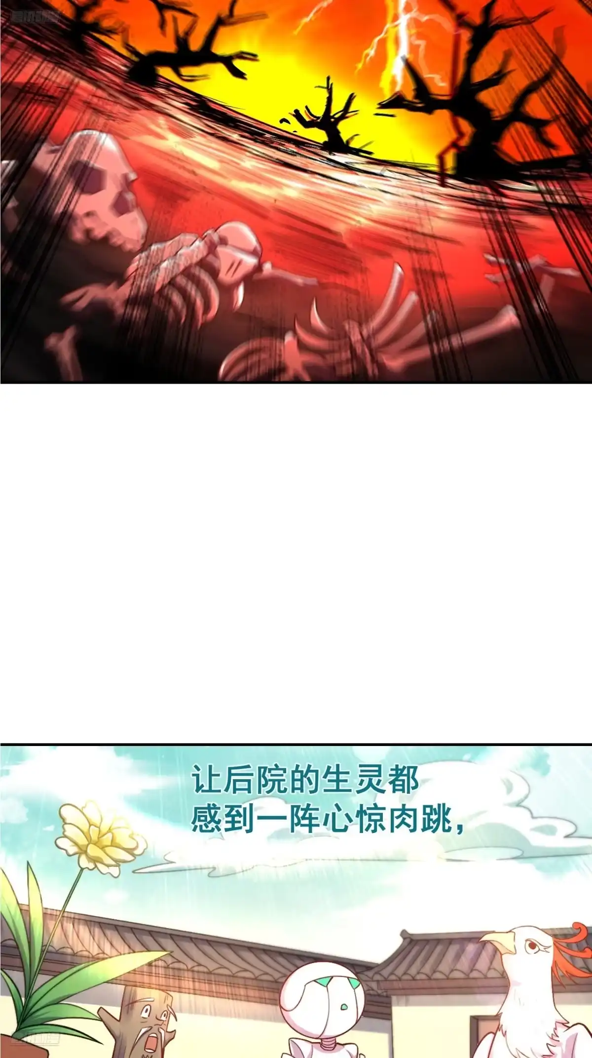 原来我是修仙大佬（念凡尘） 532话 第3页
