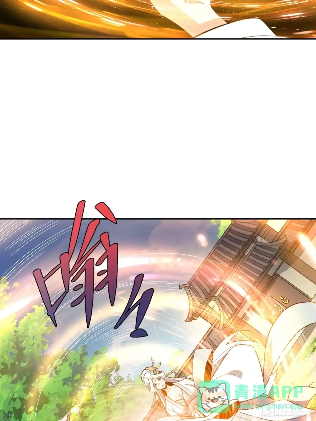 原来我是修仙大佬（念凡尘） 533话 第56页
