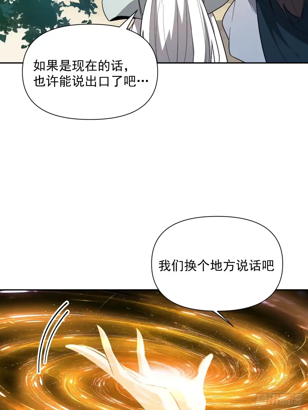 原来我是修仙大佬（念凡尘） 533话 第55页