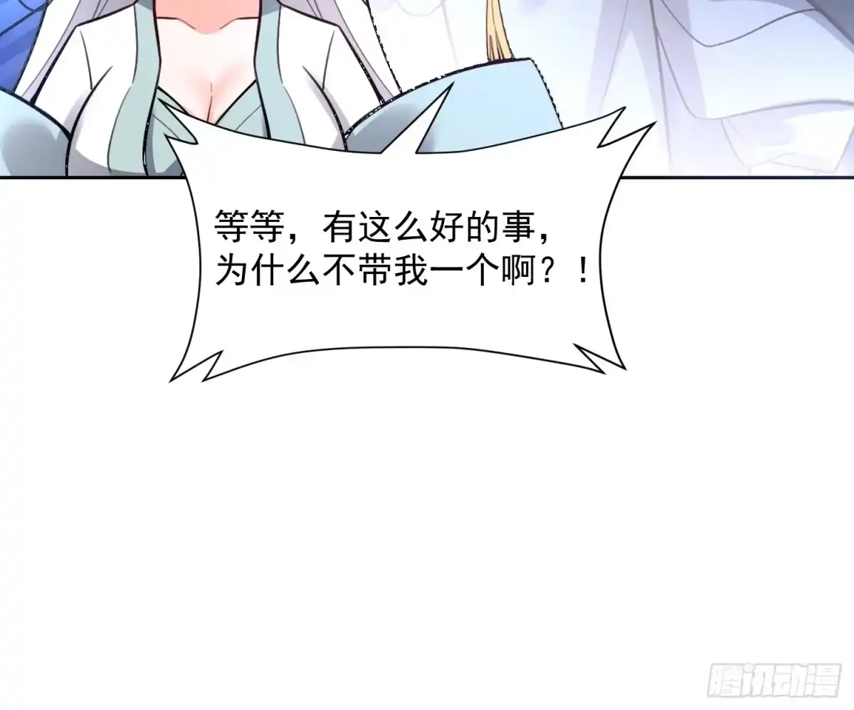 原来我是修仙大佬（念凡尘） 533话 第42页