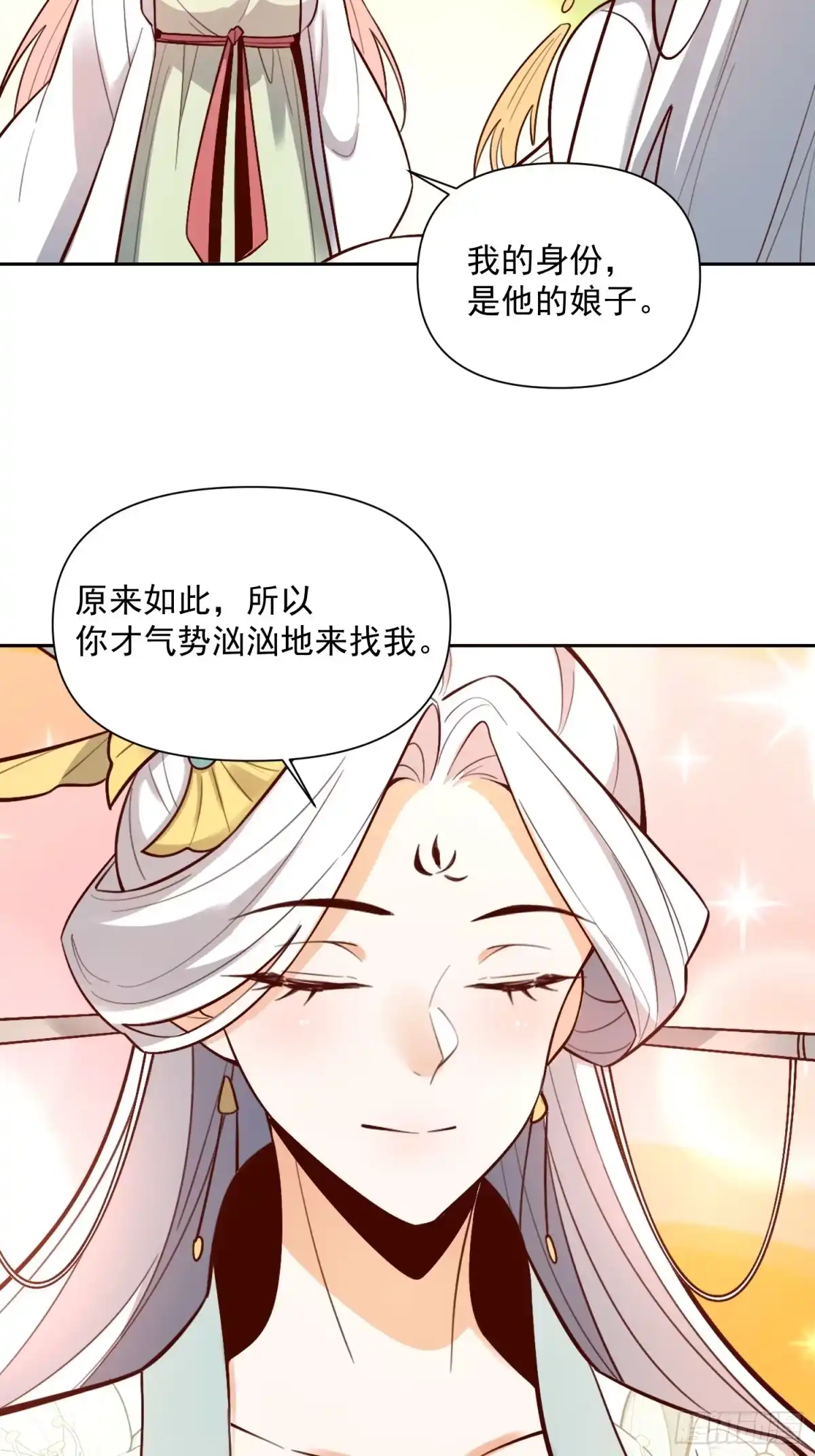 原来我是修仙大佬（念凡尘） 533话 第49页